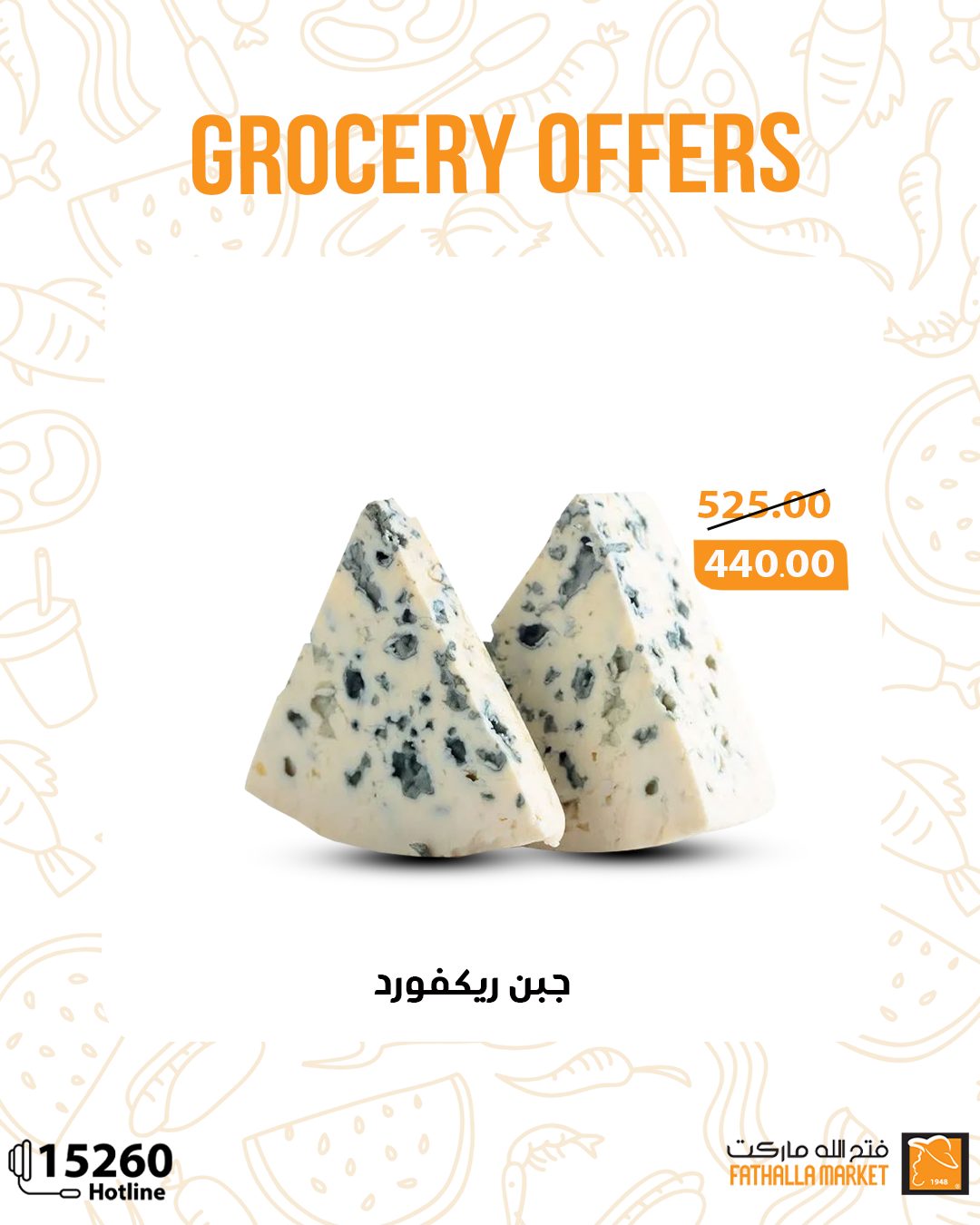 fathalla offers from 7may to 5may 2025 عروض فتح الله من 7 مايو حتى 5 مايو 2025 صفحة رقم 6