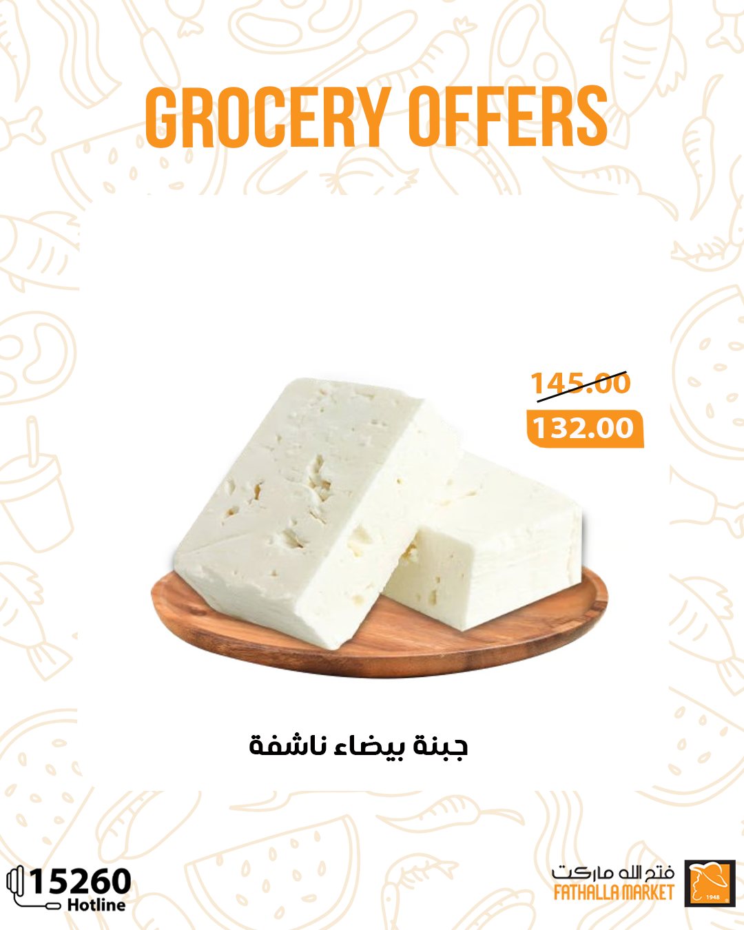 fathalla offers from 7may to 5may 2025 عروض فتح الله من 7 مايو حتى 5 مايو 2025 صفحة رقم 9