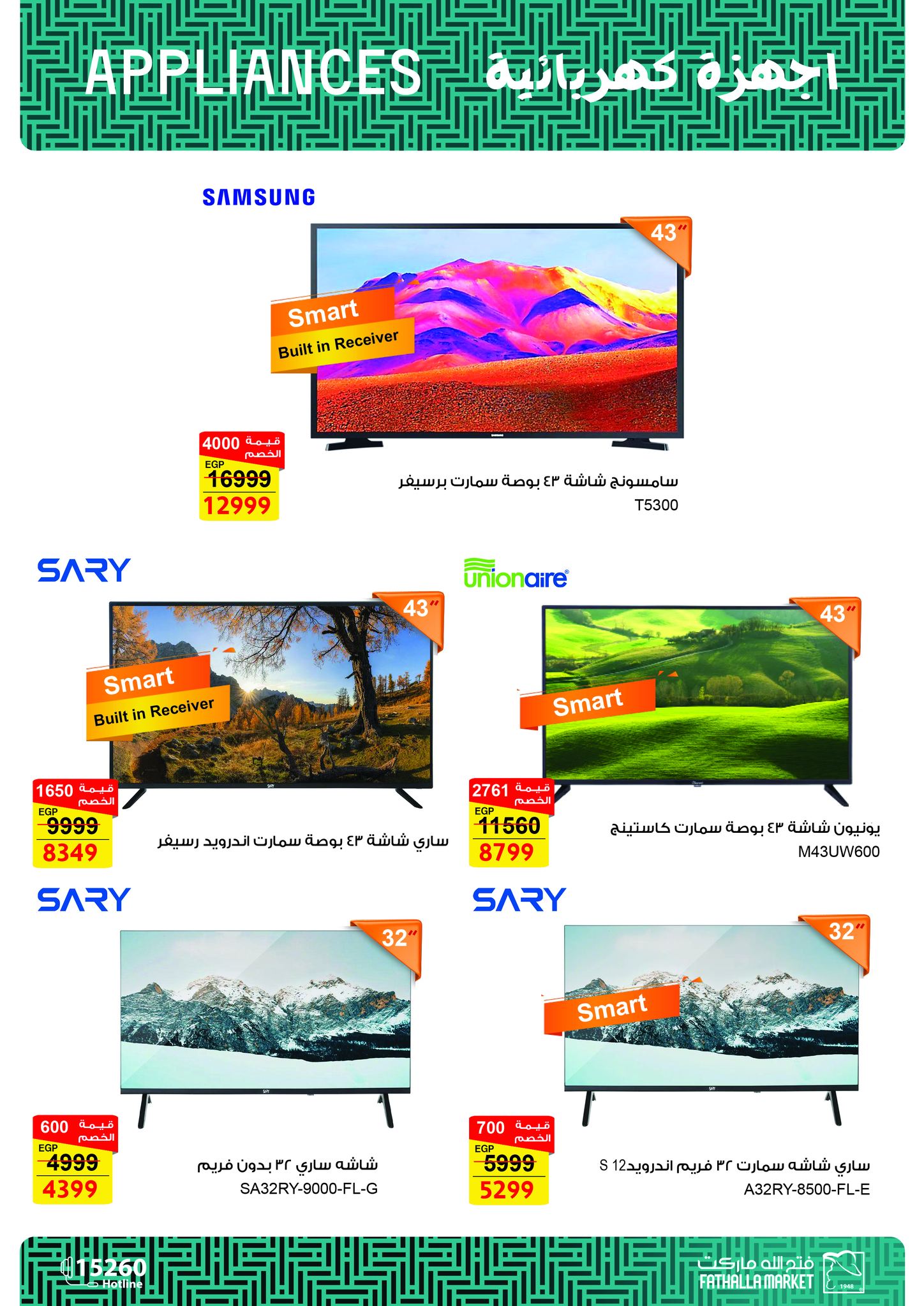 fathalla offers from 7nov to 1nov 2025 عروض فتح الله من 7 نوفمبر حتى 1 نوفمبر 2025 صفحة رقم 2