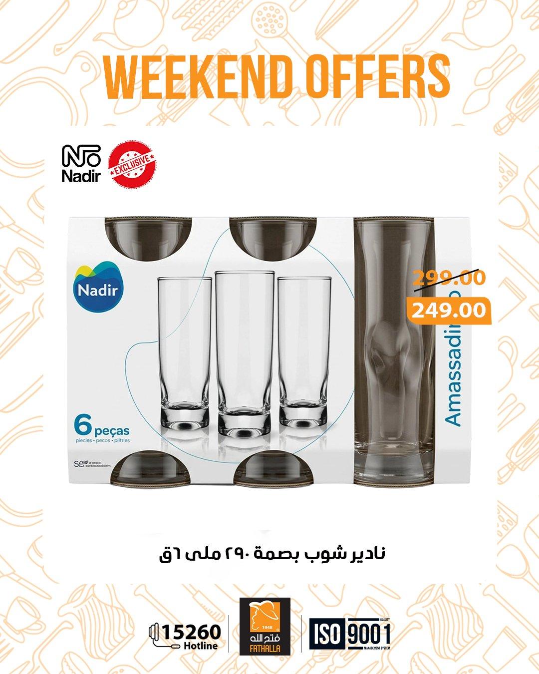 عروض فتح الله 9-11 إبريل 2026 صفحة 10 - fathalla offers 9-11 April 2026 page 10