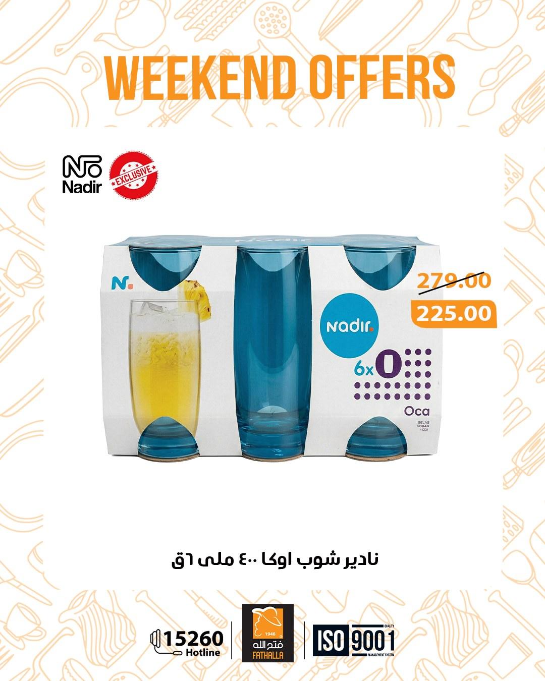 عروض فتح الله 9-11 إبريل 2026 صفحة 11 - fathalla offers 9-11 April 2026 page 11