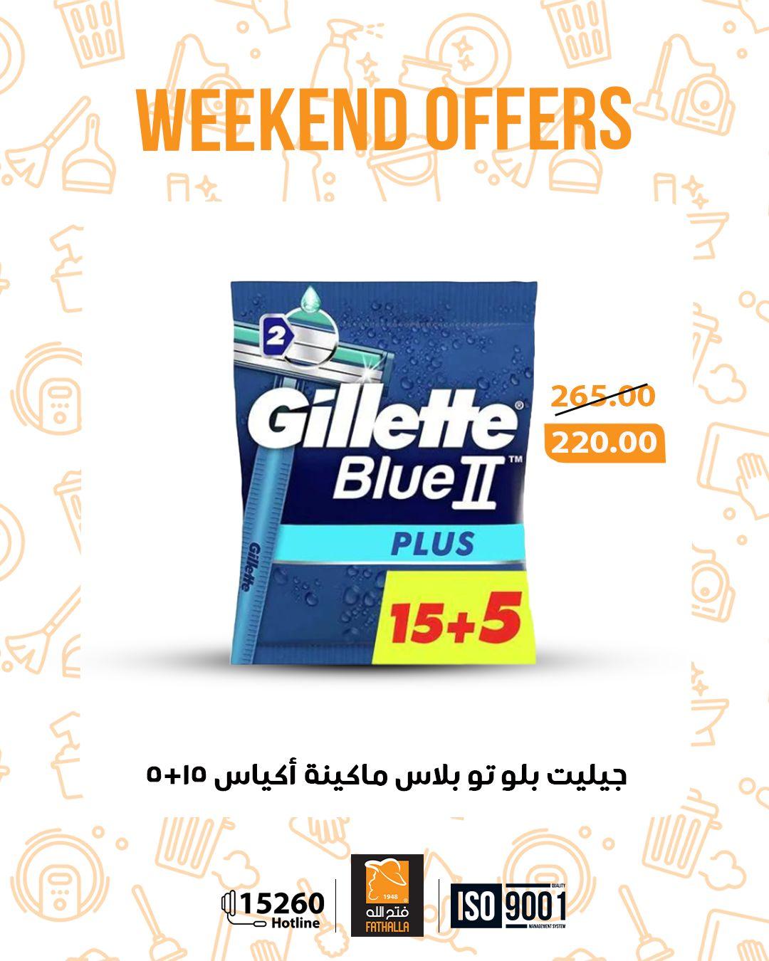 عروض فتح الله 9-11 إبريل 2026 صفحة 12 - fathalla offers 9-11 April 2026 page 12