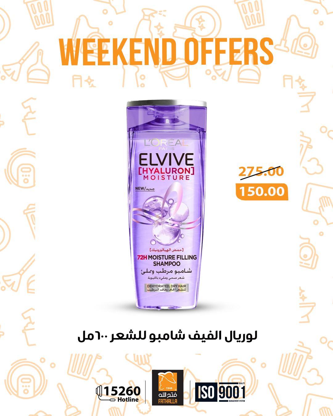 عروض فتح الله 9-11 إبريل 2026 صفحة 13 - fathalla offers 9-11 April 2026 page 13