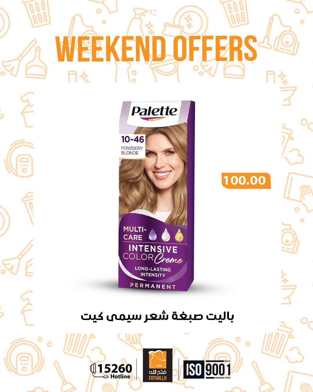 عروض فتح الله 9-11 إبريل 2026 صفحة 14 - fathalla offers 9-11 April 2026 page 14