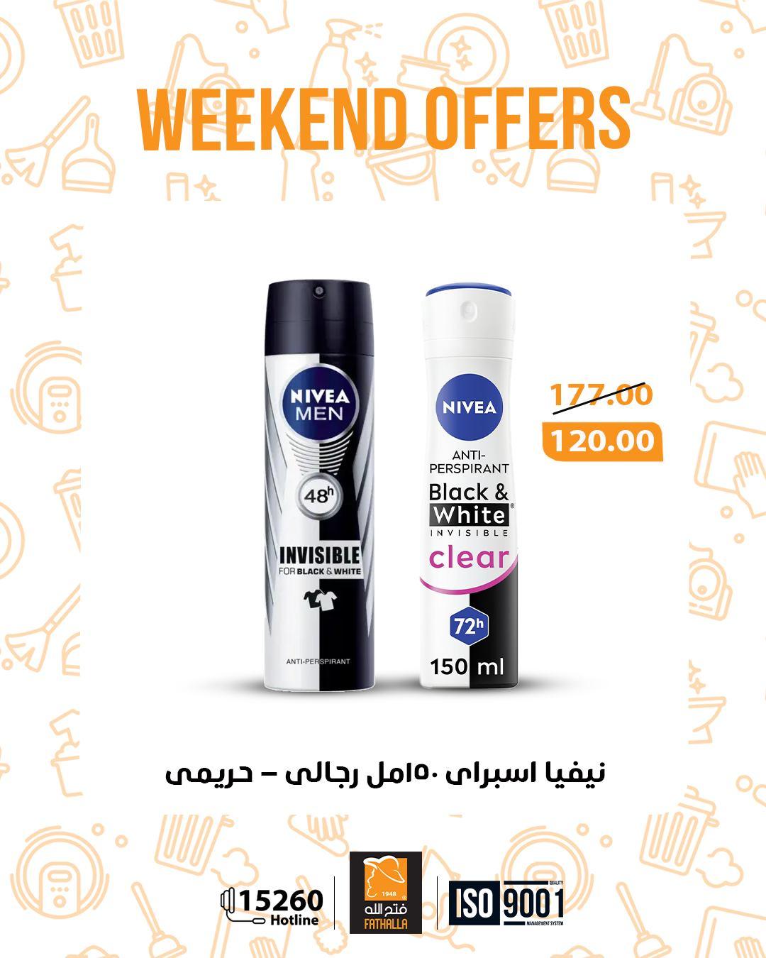 عروض فتح الله 9-11 إبريل 2026 صفحة 15 - fathalla offers 9-11 April 2026 page 15