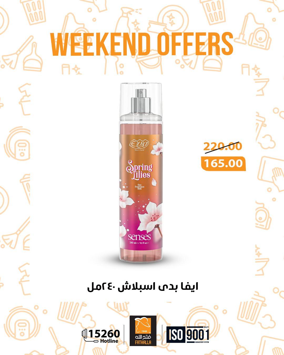 عروض فتح الله 9-11 إبريل 2026 صفحة 16 - fathalla offers 9-11 April 2026 page 16