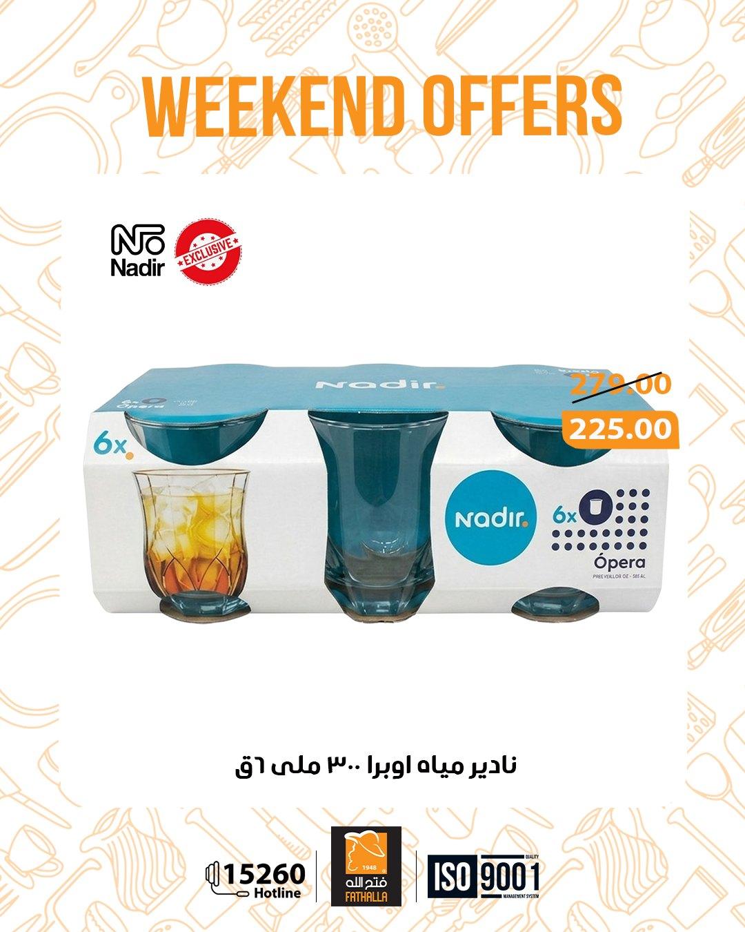 عروض فتح الله 9-11 إبريل 2026 صفحة 2 - fathalla offers 9-11 April 2026 page 2