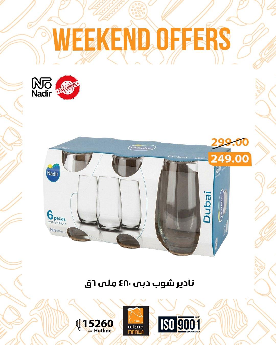 عروض فتح الله 9-11 إبريل 2026 صفحة 3 - fathalla offers 9-11 April 2026 page 3