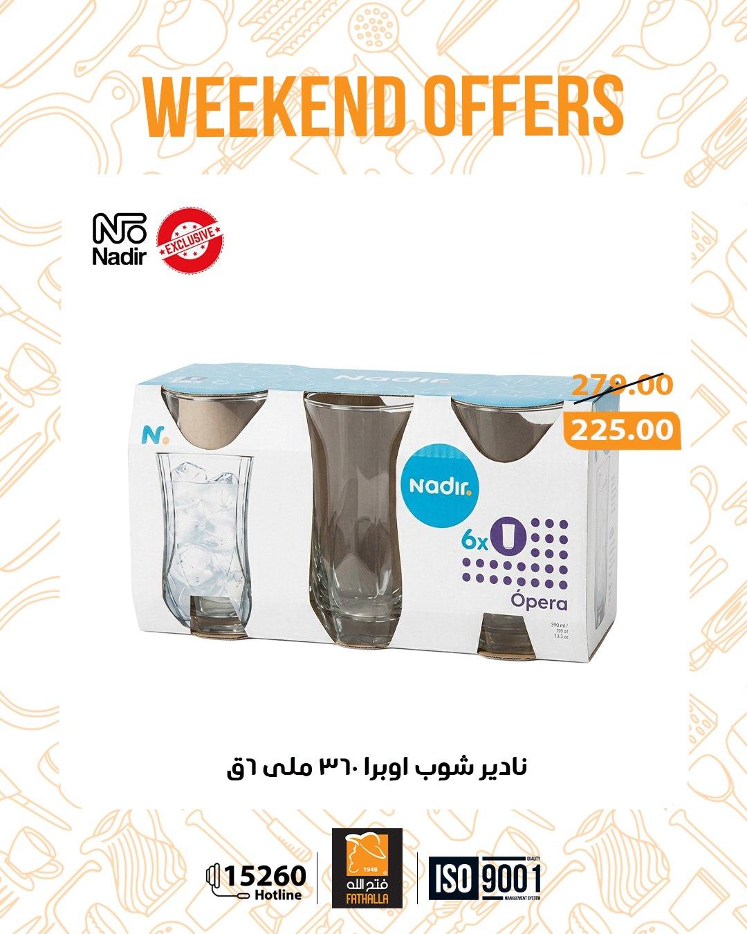 عروض فتح الله 9-11 إبريل 2026 صفحة 4 - fathalla offers 9-11 April 2026 page 4