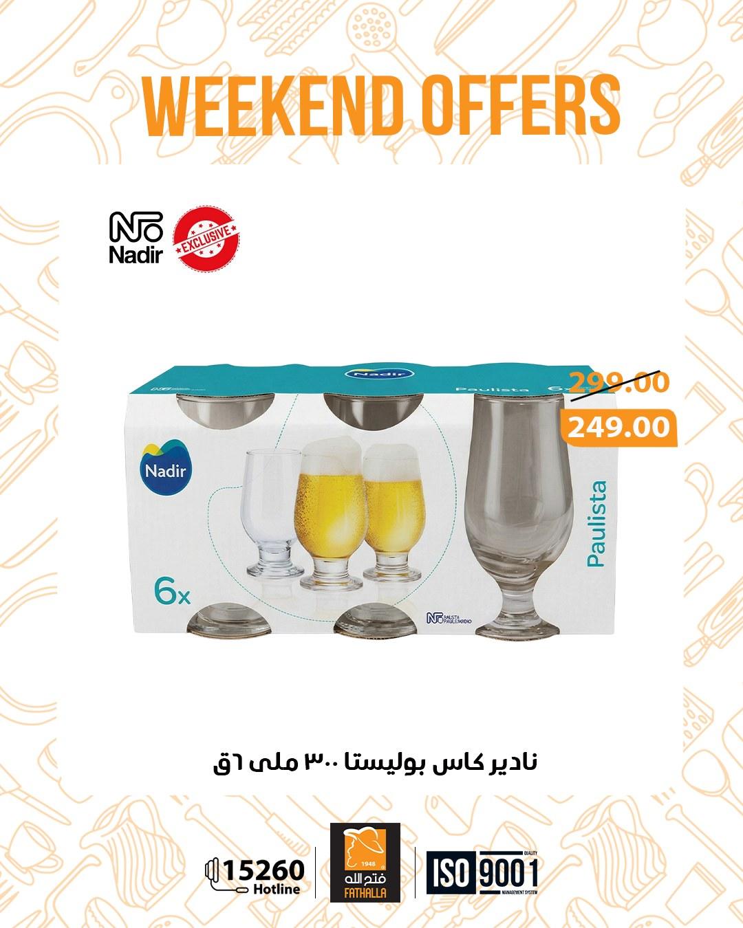 عروض فتح الله 9-11 إبريل 2026 صفحة 5 - fathalla offers 9-11 April 2026 page 5