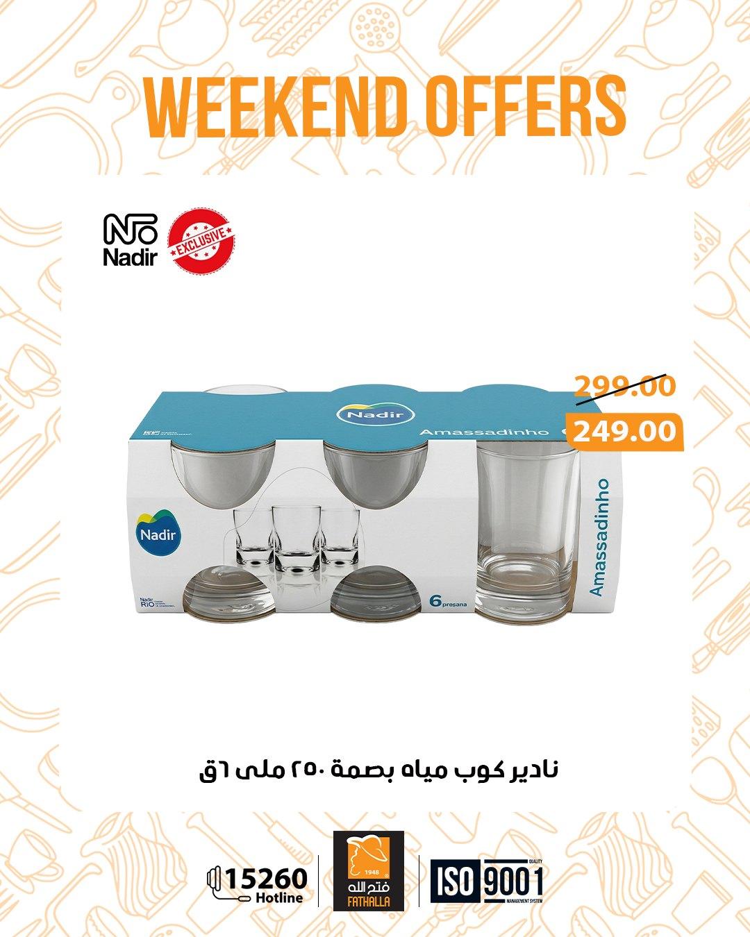 عروض فتح الله 9-11 إبريل 2026 صفحة 6 - fathalla offers 9-11 April 2026 page 6