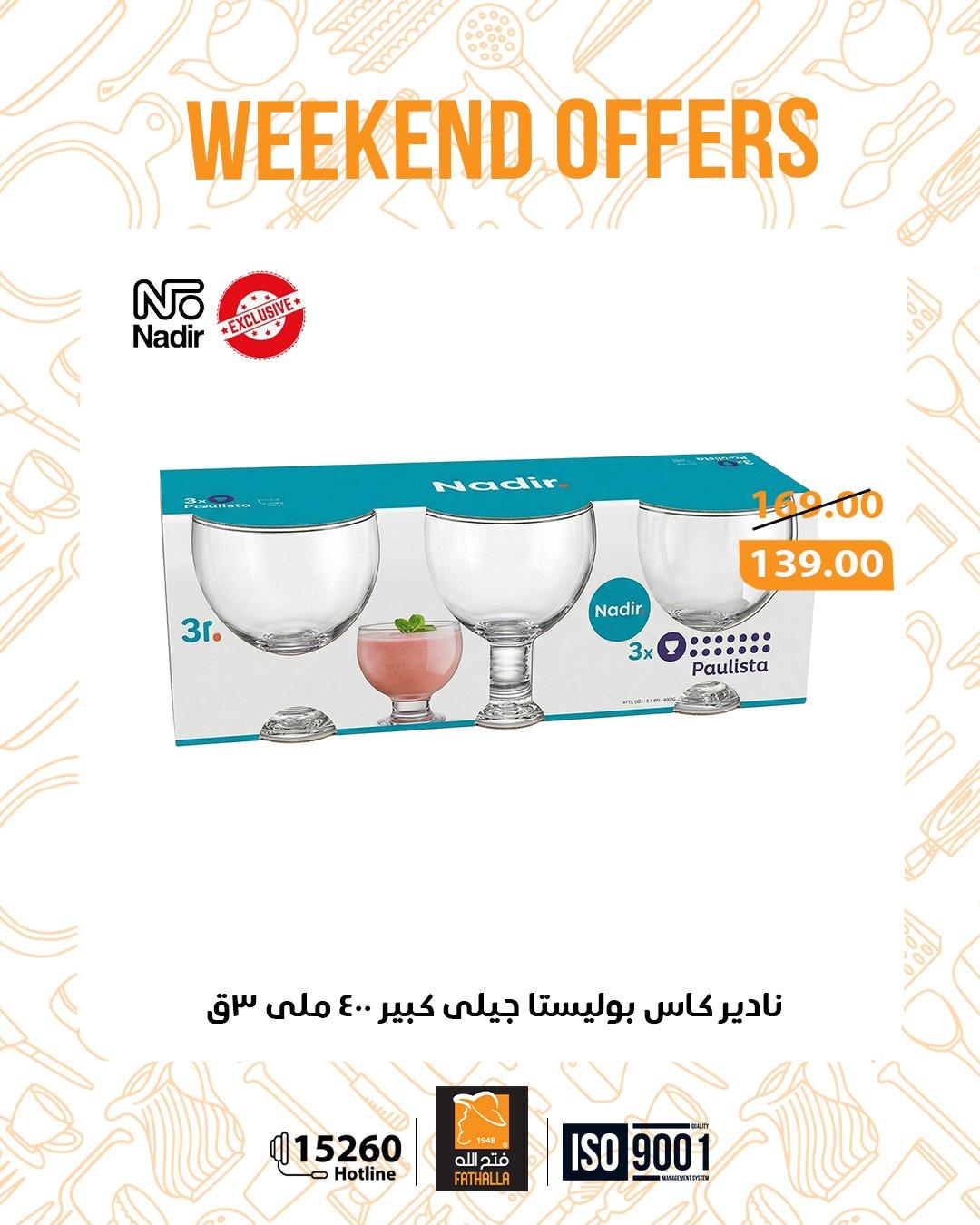 عروض فتح الله 9-11 إبريل 2026 صفحة 7 - fathalla offers 9-11 April 2026 page 7