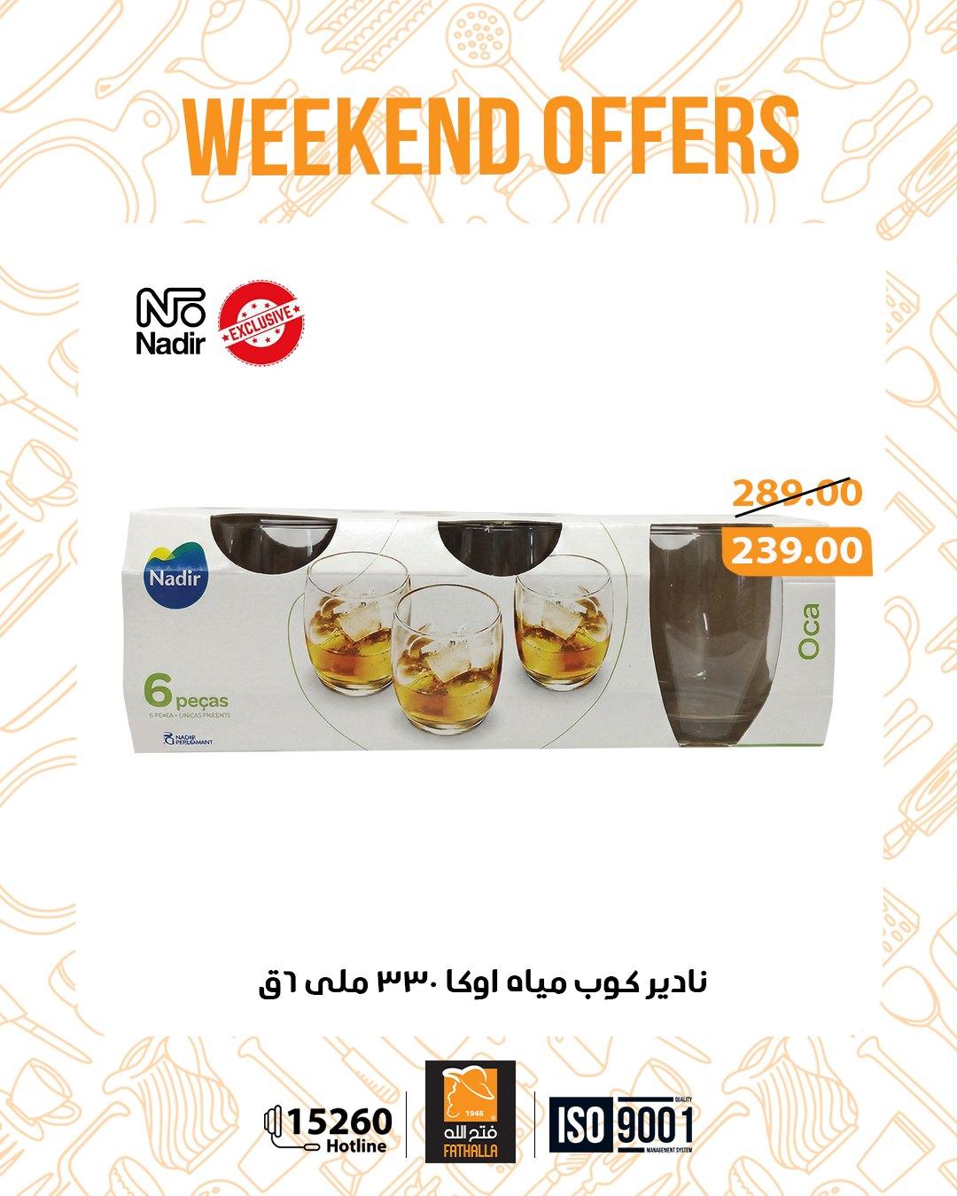 عروض فتح الله 9-11 إبريل 2026 صفحة 8 - fathalla offers 9-11 April 2026 page 8