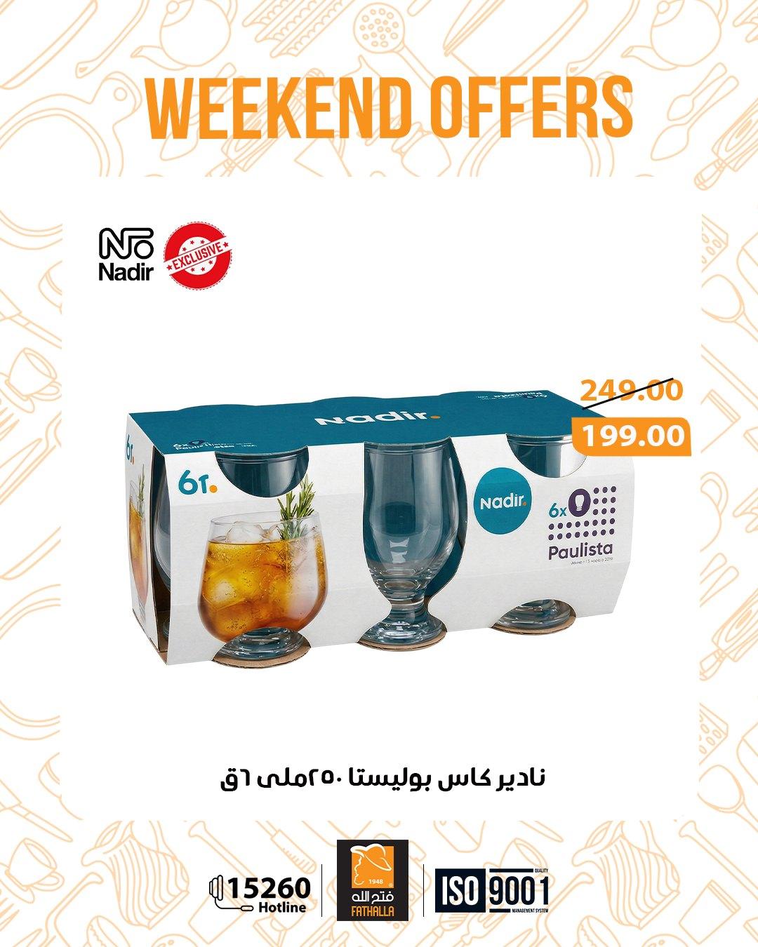 عروض فتح الله 9-11 إبريل 2026 صفحة 9 - fathalla offers 9-11 April 2026 page 9