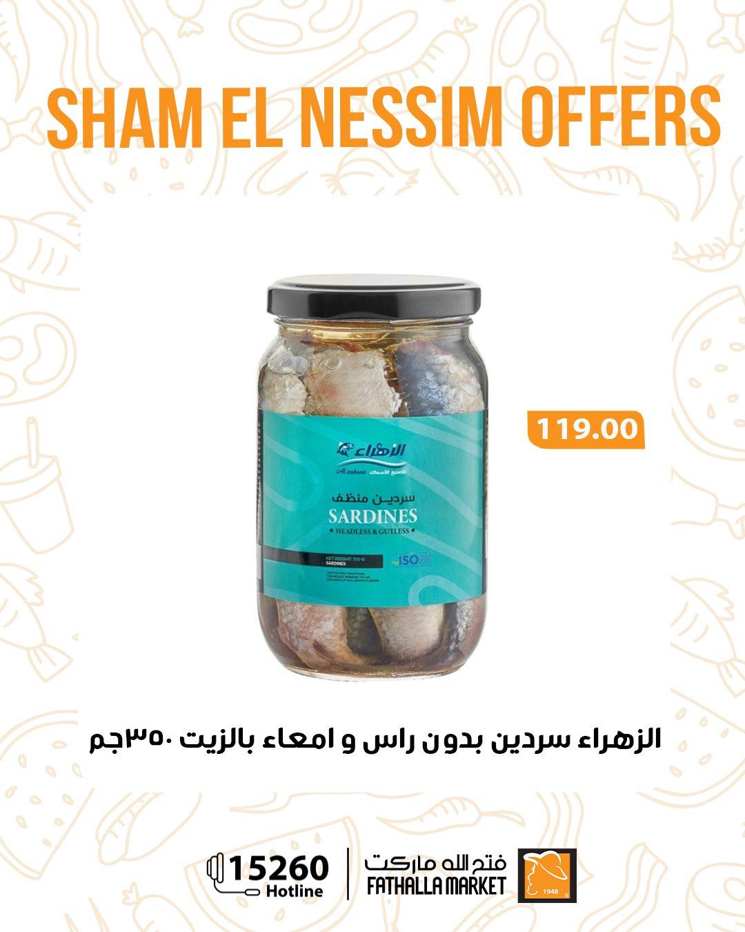 عروض فتح الله عروض شم النسيم 9-14 ابريل 2026  صفحة 3 - fathalla offers 9-14 April 2026 page 3