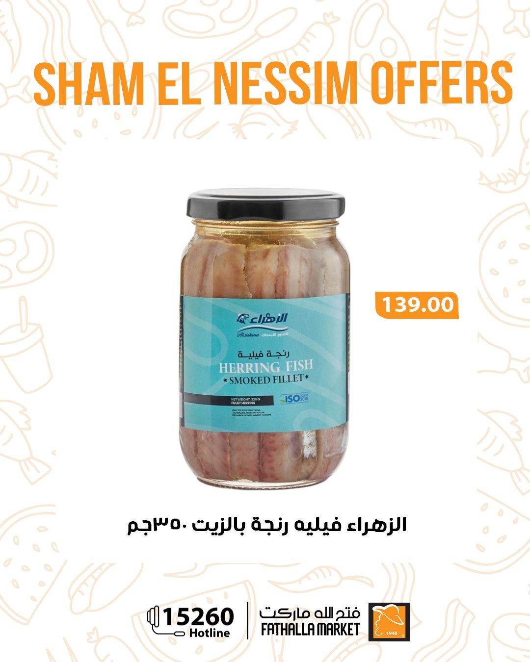 عروض فتح الله عروض شم النسيم 9-14 ابريل 2026  صفحة 4 - fathalla offers 9-14 April 2026 page 4