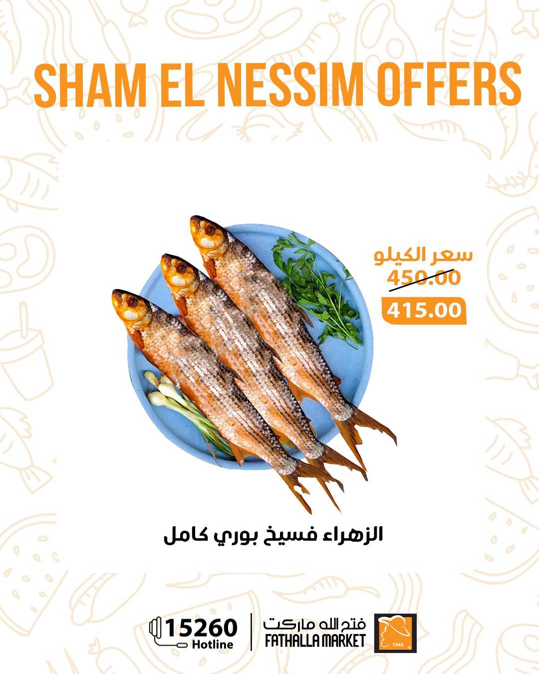 عروض فتح الله عروض شم النسيم 9-14 ابريل 2026  صفحة 6 - fathalla offers 9-14 April 2026 page 6