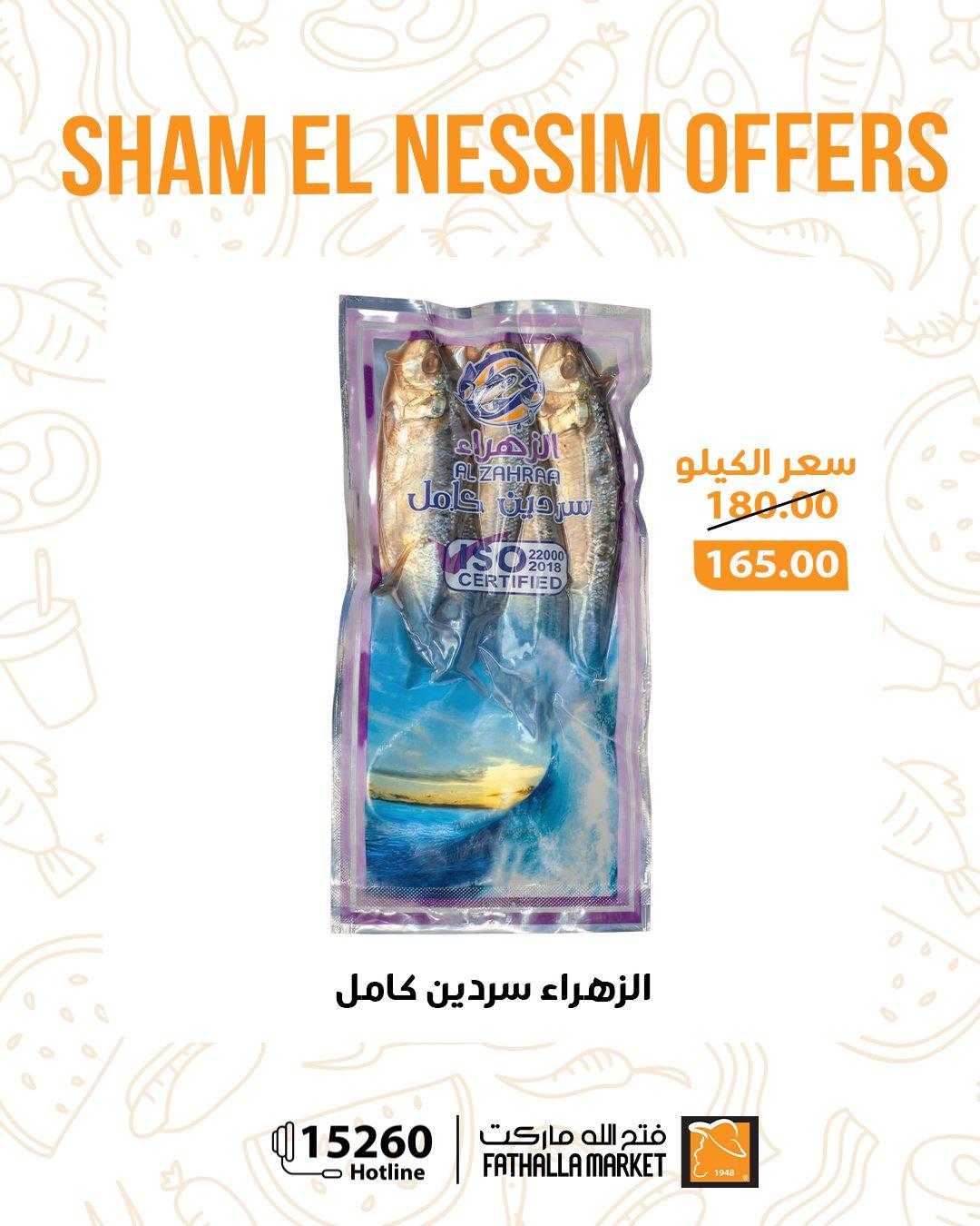 عروض فتح الله عروض شم النسيم 9-14 ابريل 2026  صفحة 8 - fathalla offers 9-14 April 2026 page 8