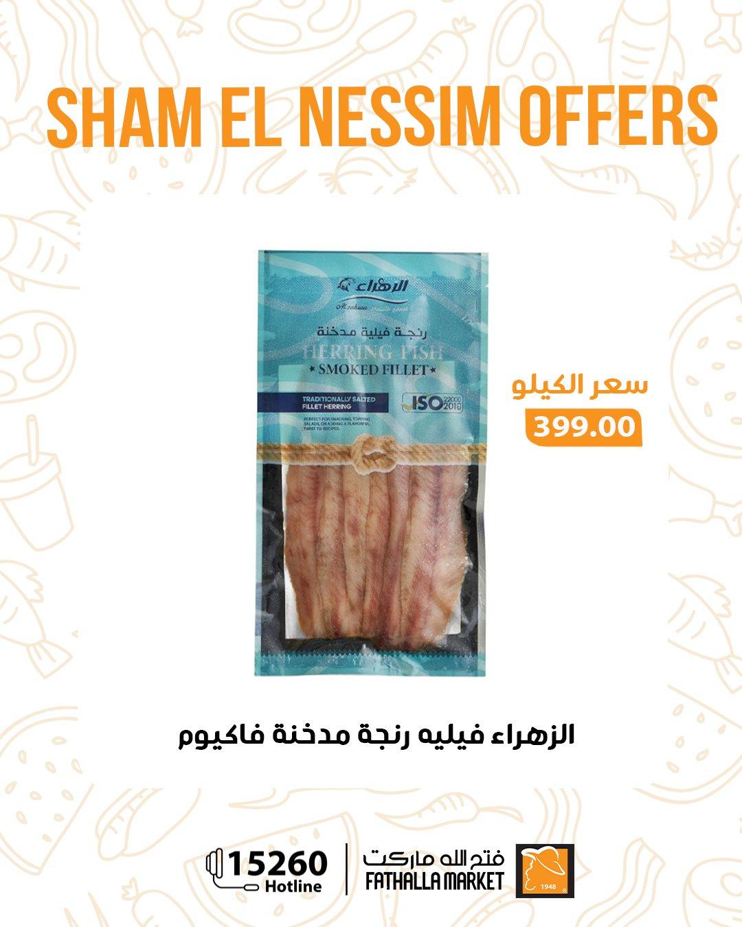 عروض فتح الله عروض شم النسيم 9-14 ابريل 2026  صفحة 9 - fathalla offers 9-14 April 2026 page 9