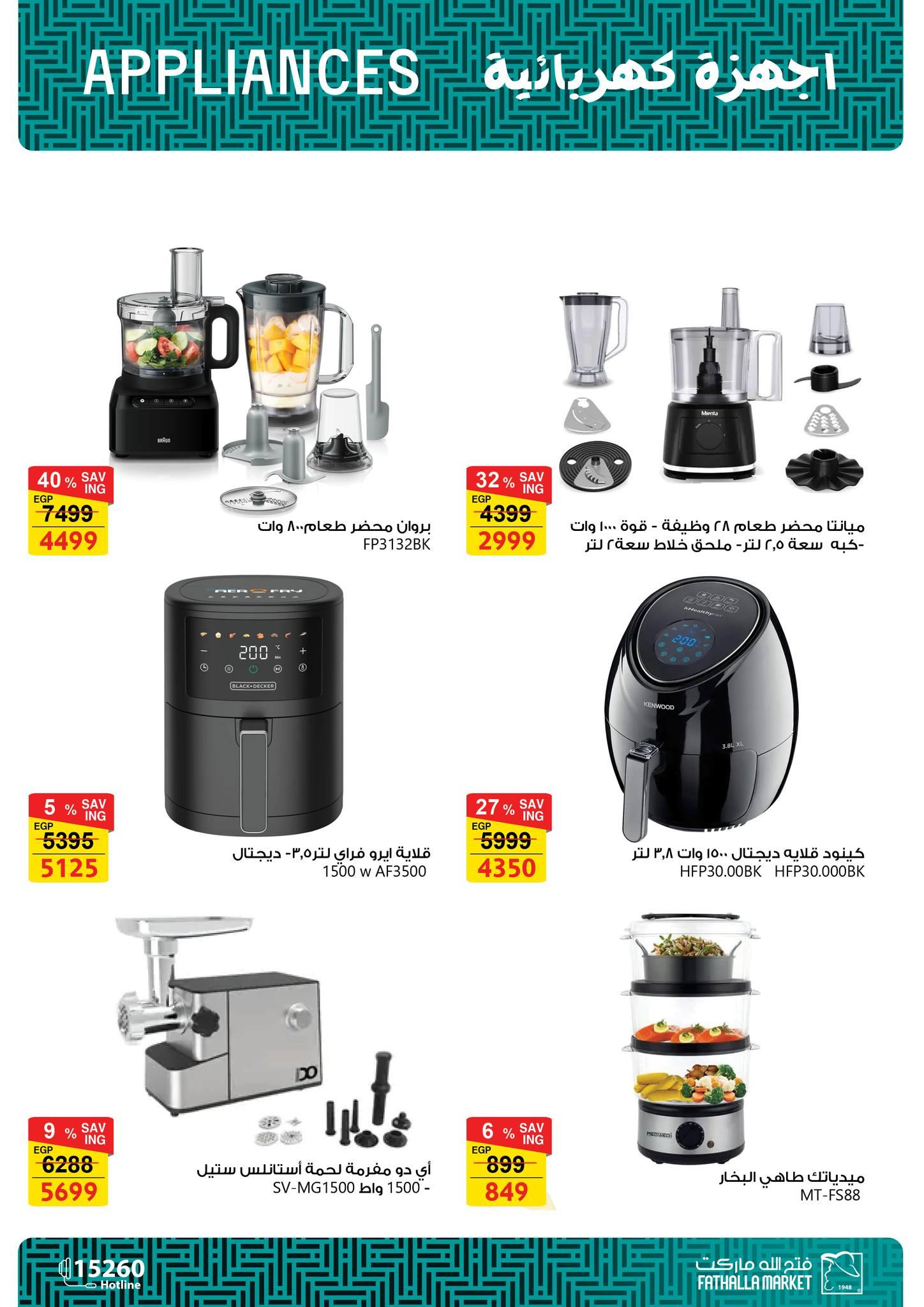 عروض فتح الله 9-30 إبريل 2026 صفحة 10