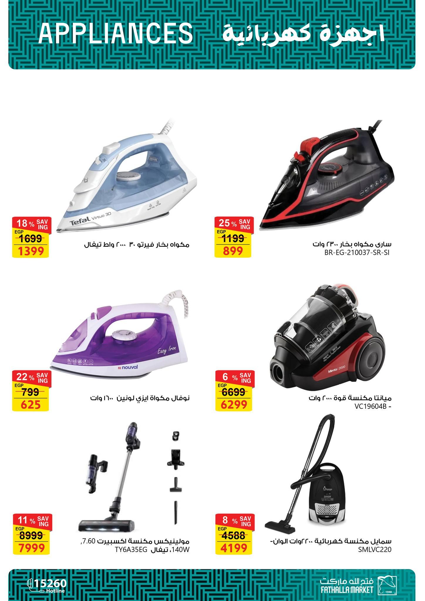 عروض فتح الله 9-30 إبريل 2026 صفحة 13