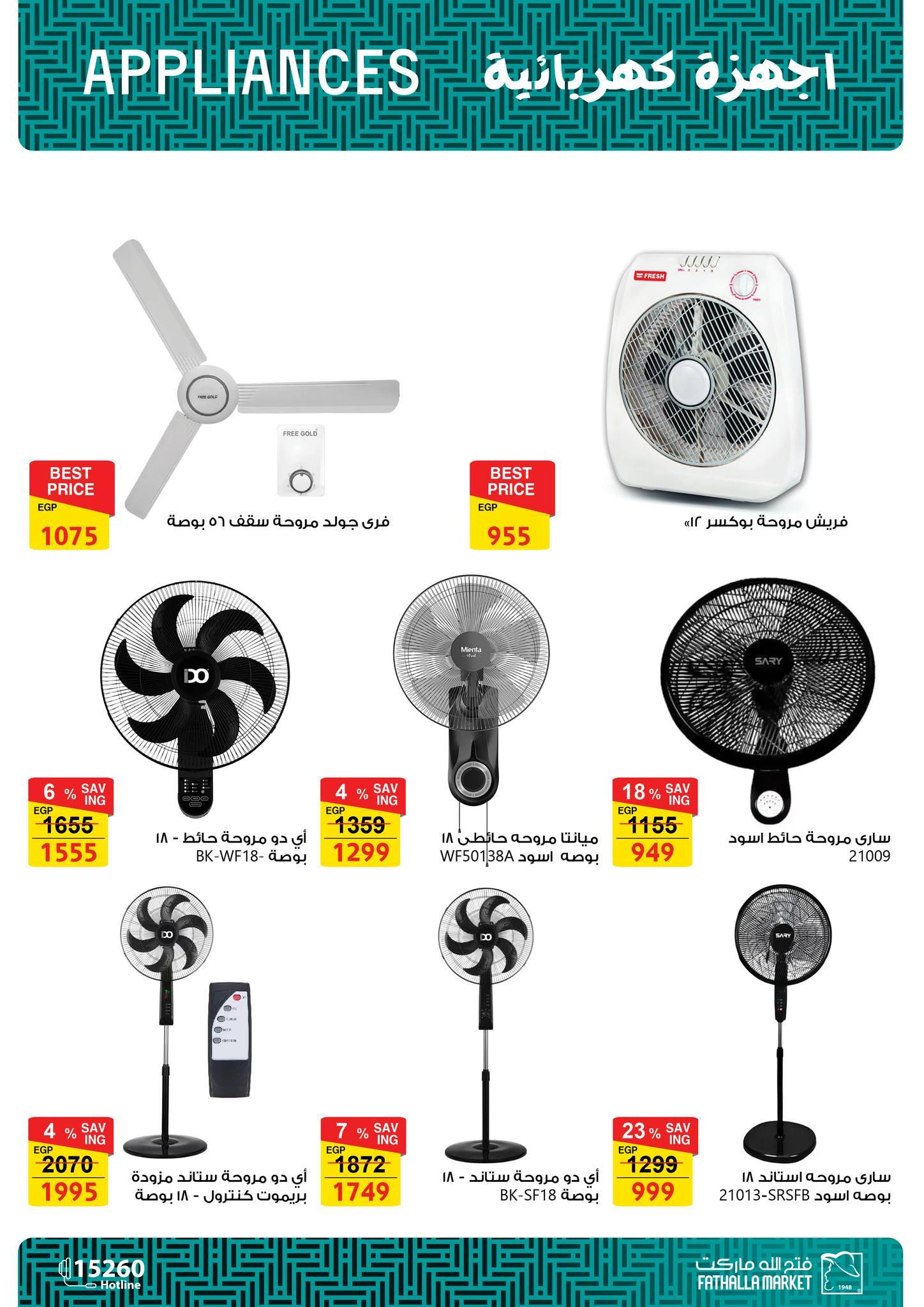 عروض فتح الله 9-30 إبريل 2026 صفحة 15