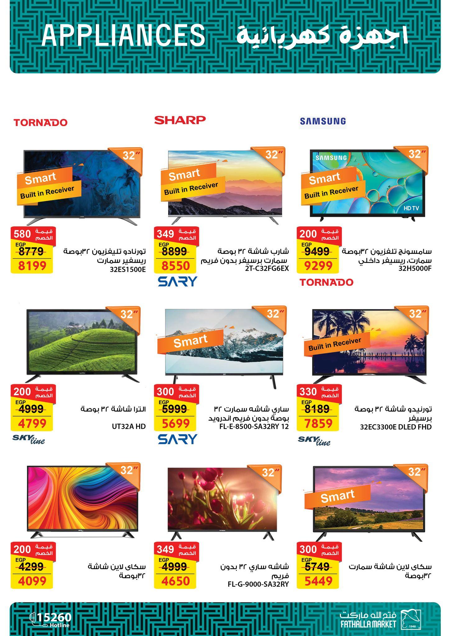 عروض فتح الله 9-30 إبريل 2026 صفحة 3