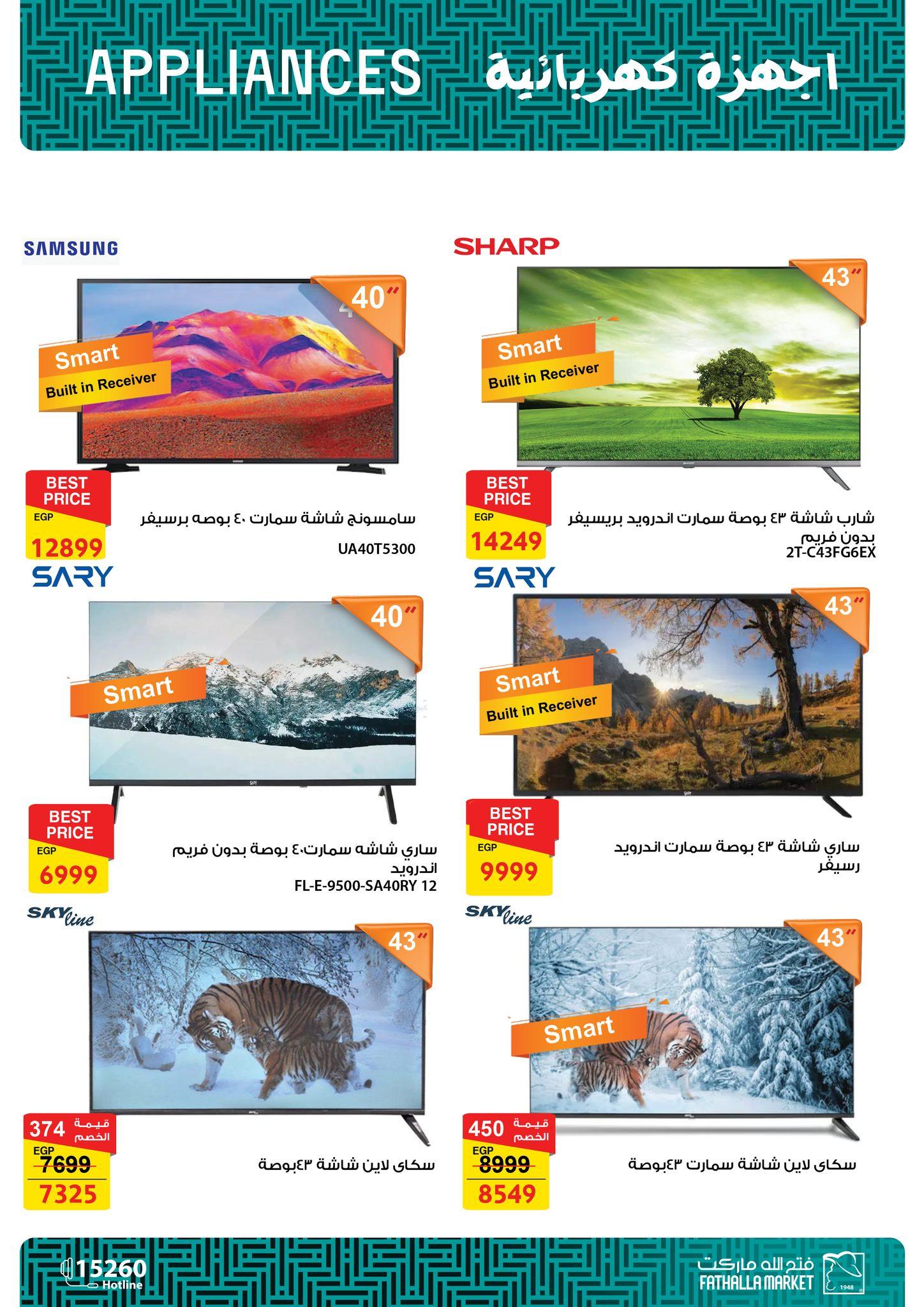 عروض فتح الله 9-30 إبريل 2026 صفحة 4