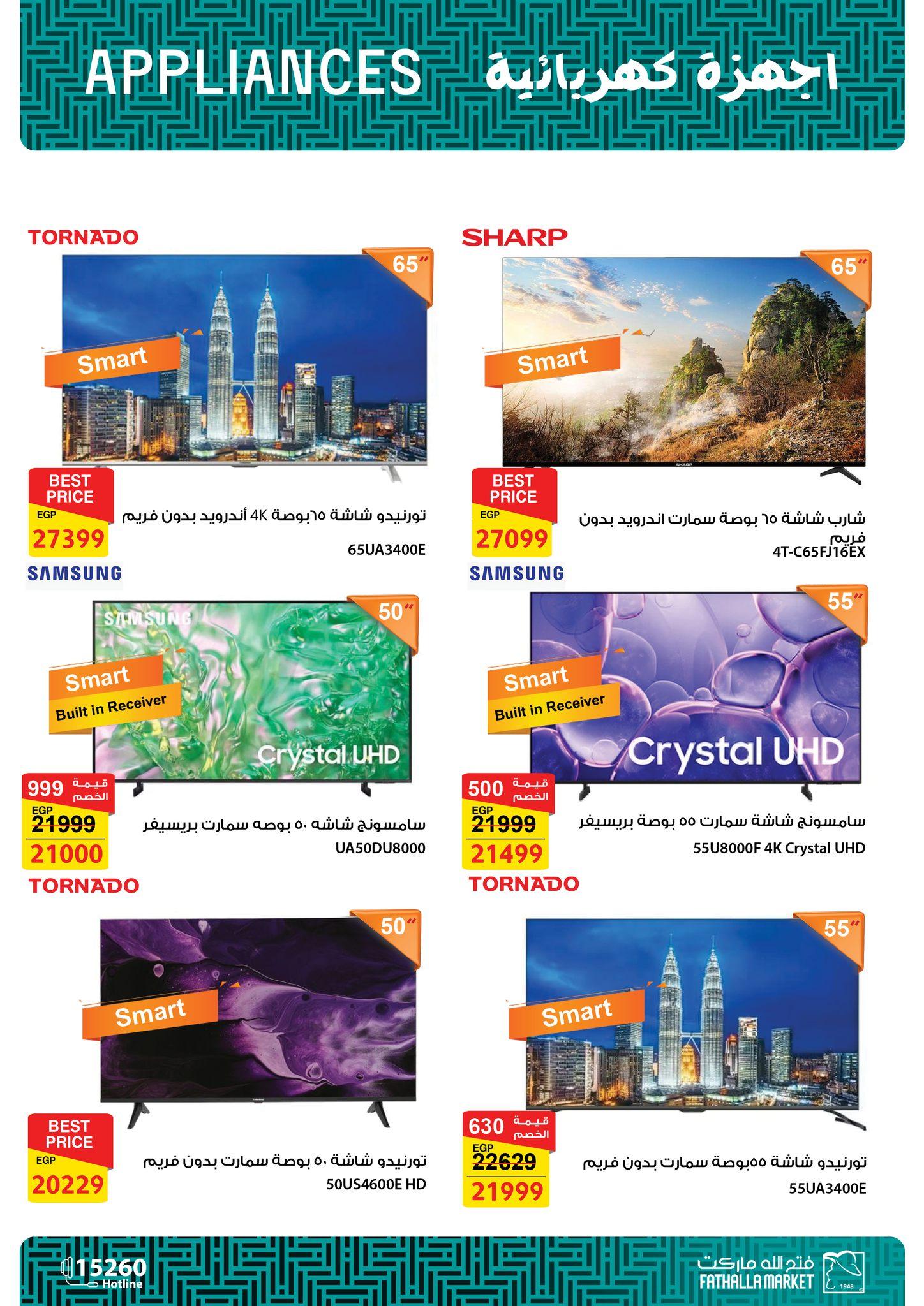 عروض فتح الله 9-30 إبريل 2026 صفحة 5