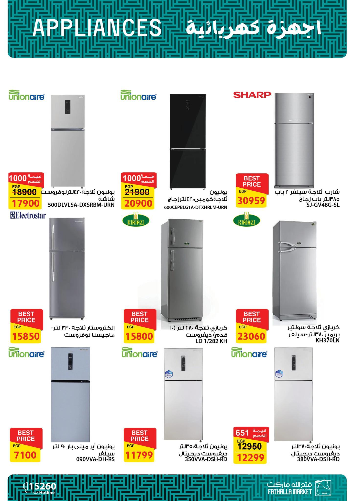 عروض فتح الله 9-30 إبريل 2026 صفحة 6