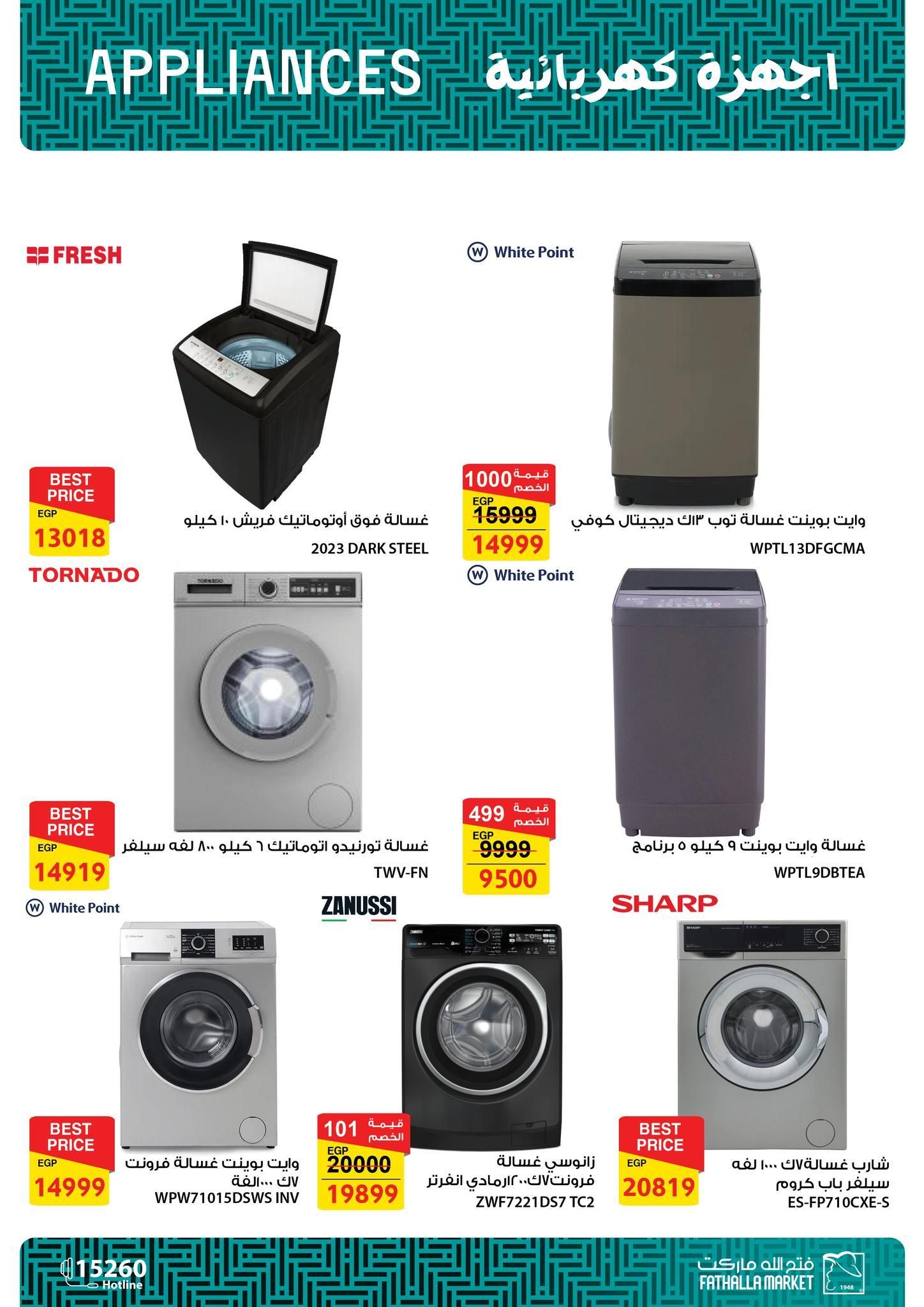 عروض فتح الله 9-30 إبريل 2026 صفحة 7