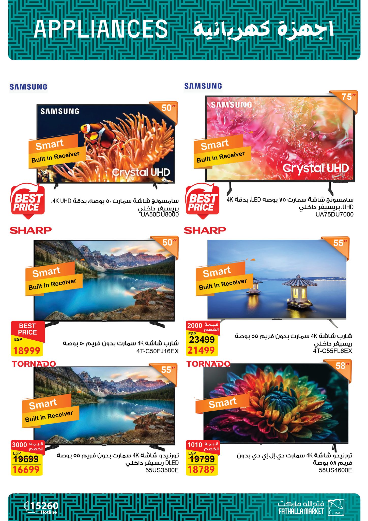 fathalla offers from 9sep to 2sep 2025 عروض فتح الله من 9 سبتمبر حتى 2 سبتمبر 2025 صفحة رقم 2