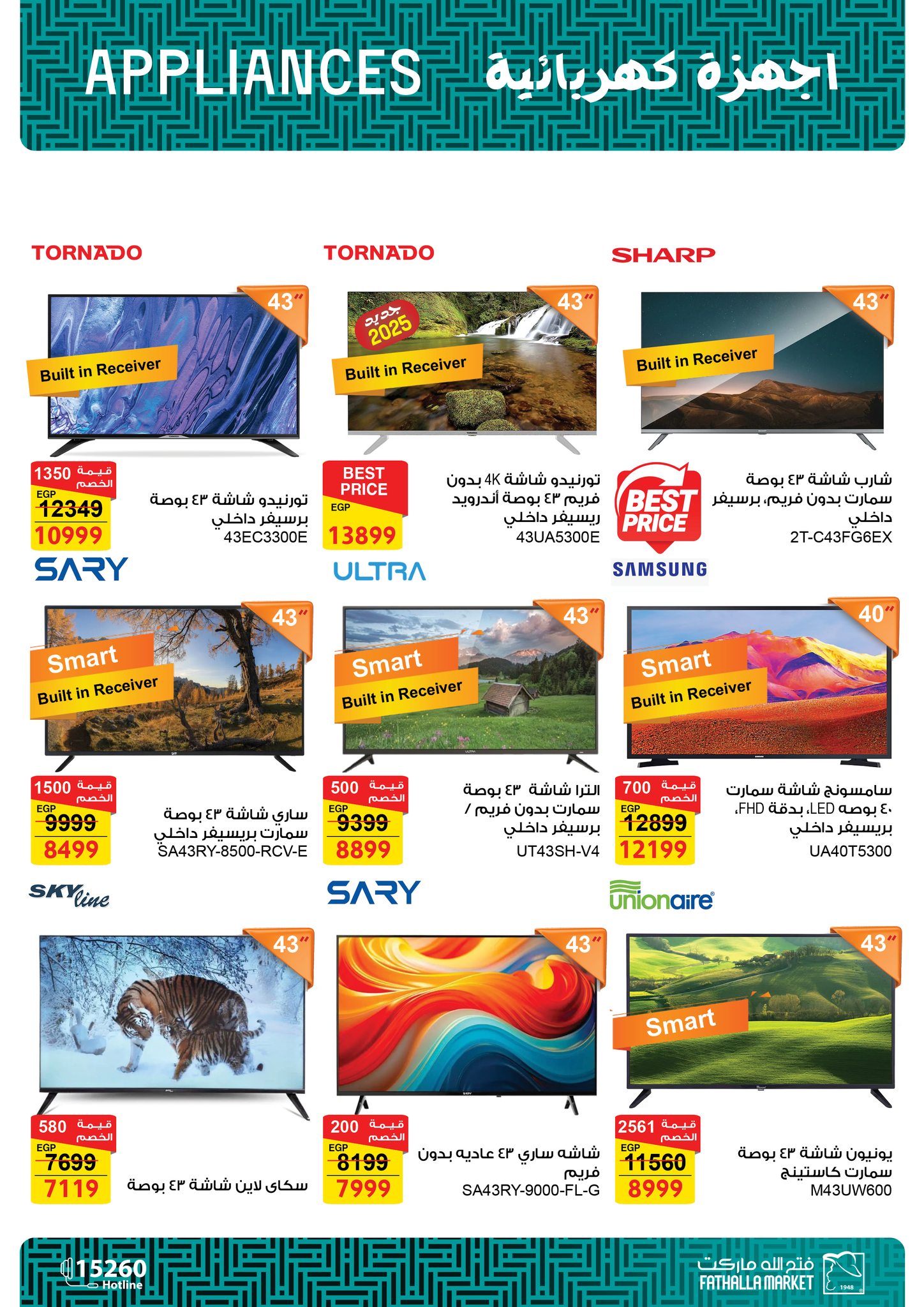 fathalla offers from 9sep to 2sep 2025 عروض فتح الله من 9 سبتمبر حتى 2 سبتمبر 2025 صفحة رقم 3