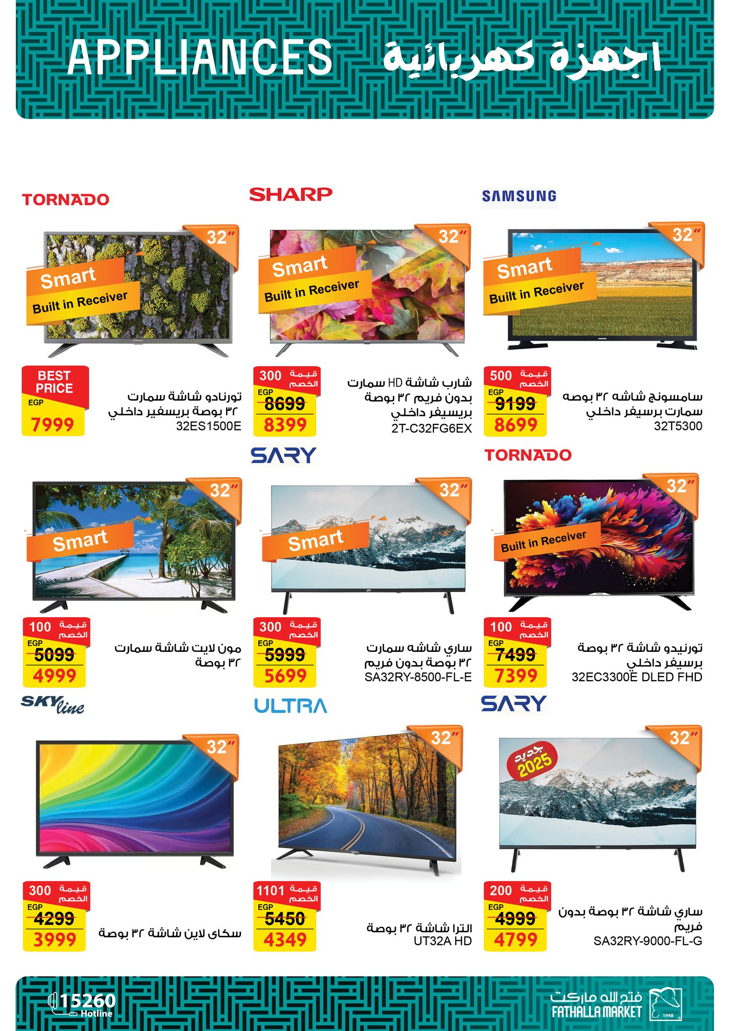 fathalla offers from 9sep to 2sep 2025 عروض فتح الله من 9 سبتمبر حتى 2 سبتمبر 2025 صفحة رقم 4