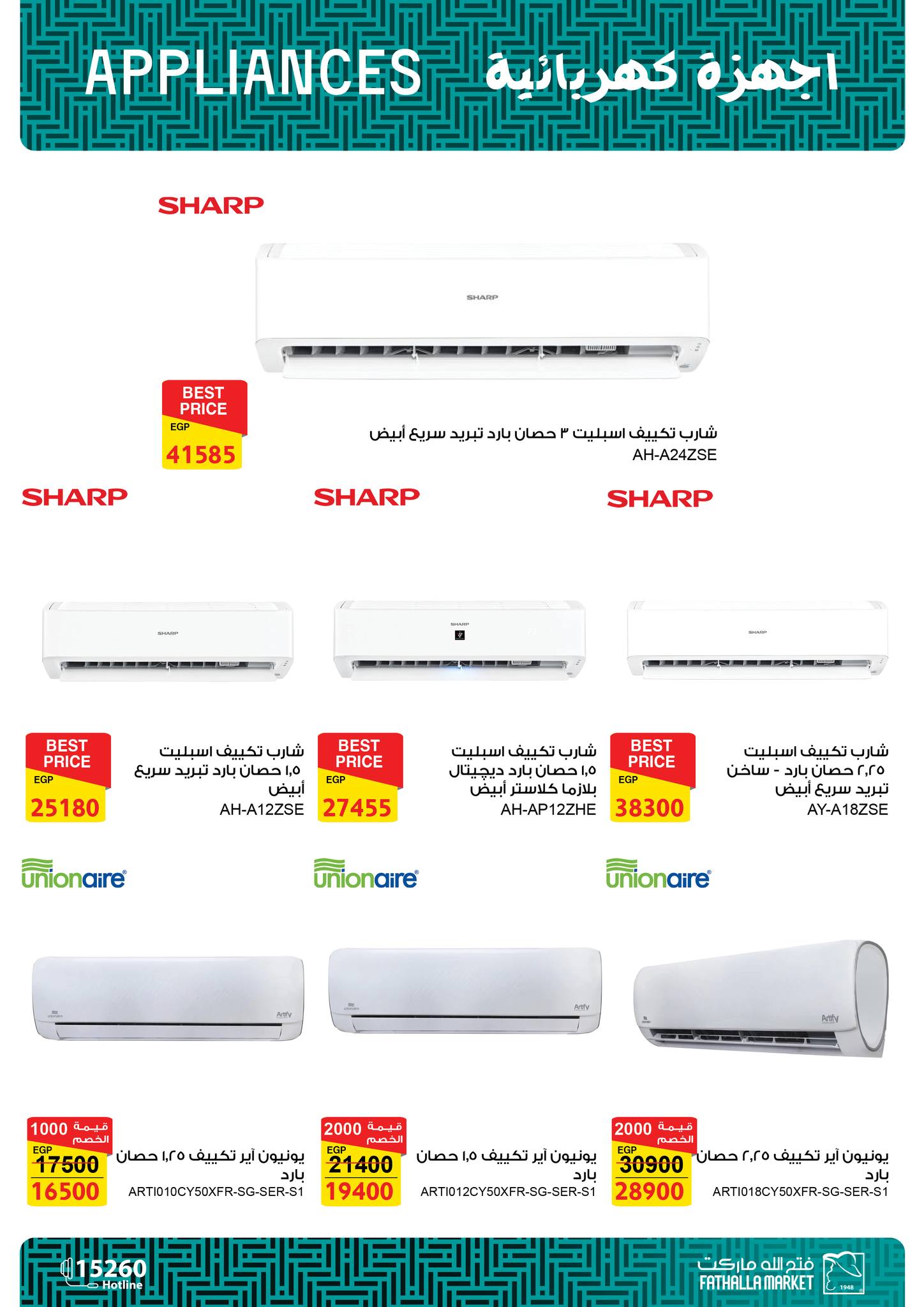 fathalla offers from 9sep to 2sep 2025 عروض فتح الله من 9 سبتمبر حتى 2 سبتمبر 2025 صفحة رقم 5