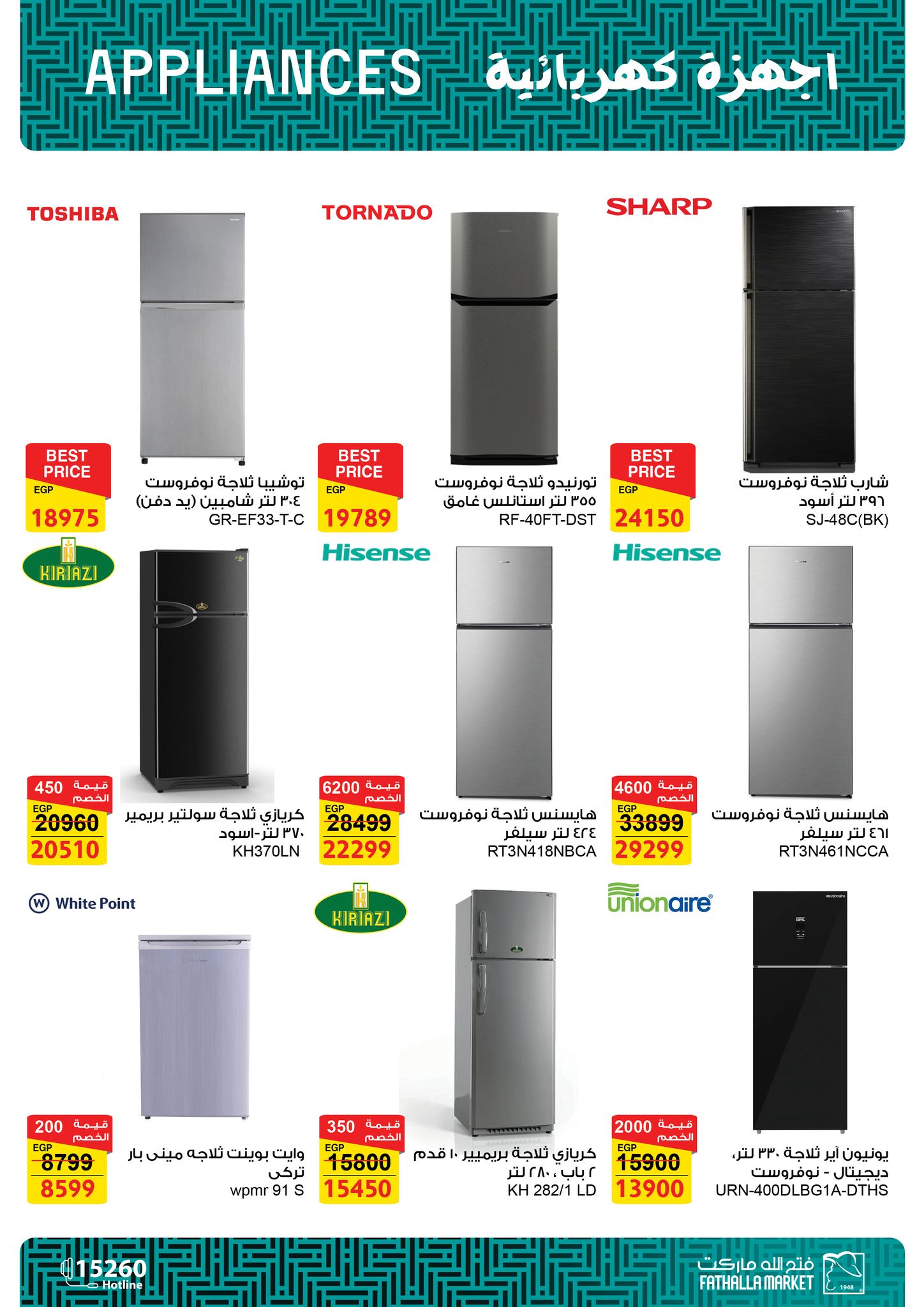 fathalla offers from 9sep to 2sep 2025 عروض فتح الله من 9 سبتمبر حتى 2 سبتمبر 2025 صفحة رقم 6