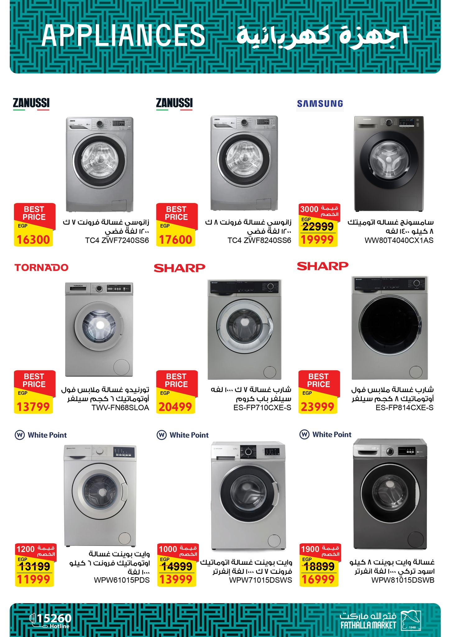 fathalla offers from 9sep to 2sep 2025 عروض فتح الله من 9 سبتمبر حتى 2 سبتمبر 2025 صفحة رقم 7