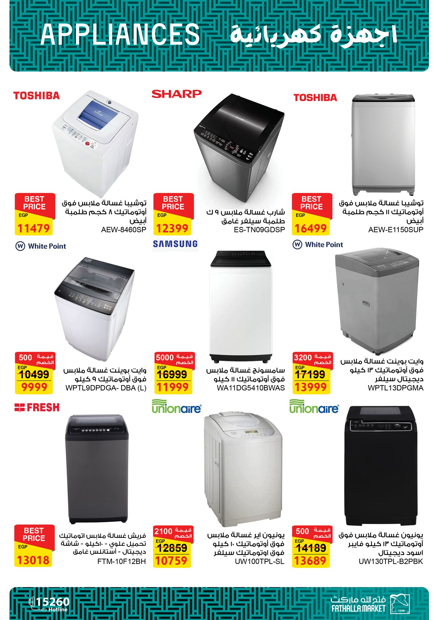 fathalla offers from 9sep to 2sep 2025 عروض فتح الله من 9 سبتمبر حتى 2 سبتمبر 2025 صفحة رقم 8