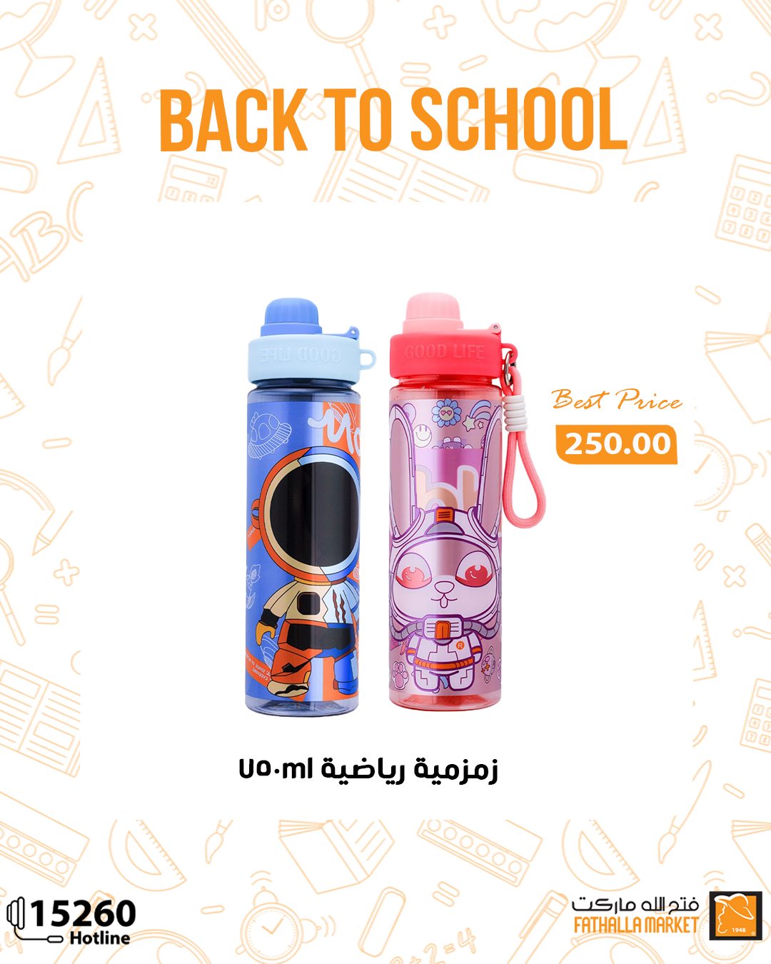 fathalla offers from 9sep to 3sep 2025 عروض فتح الله من 9 سبتمبر حتى 3 سبتمبر 2025 صفحة رقم 11