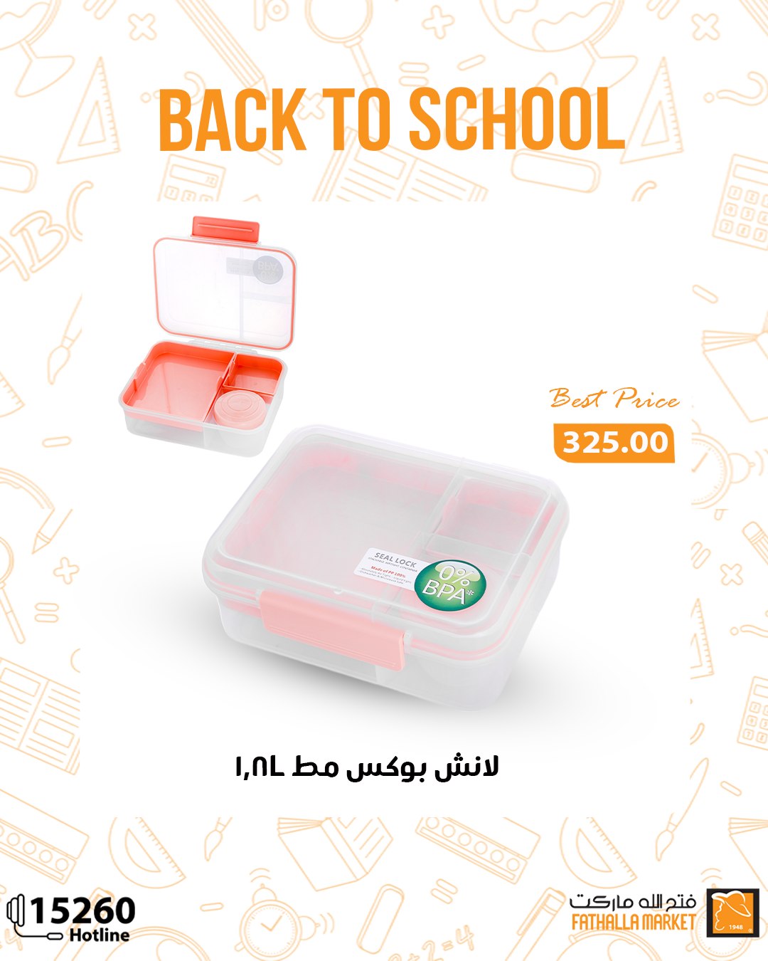 fathalla offers from 9sep to 3sep 2025 عروض فتح الله من 9 سبتمبر حتى 3 سبتمبر 2025 صفحة رقم 3