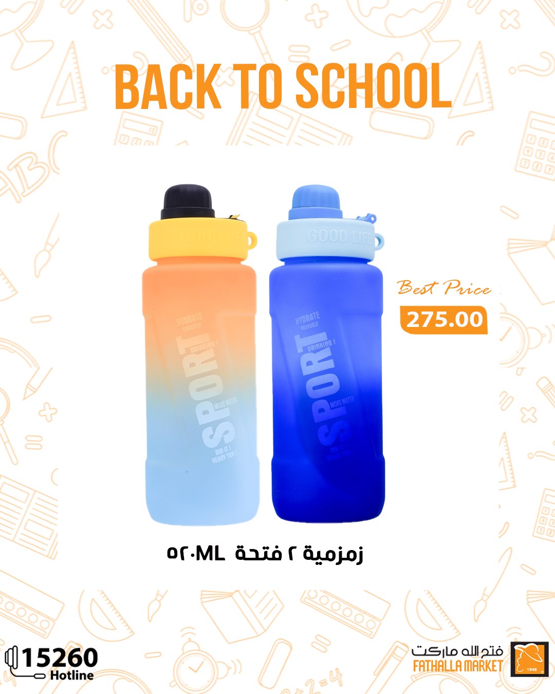 fathalla offers from 9sep to 3sep 2025 عروض فتح الله من 9 سبتمبر حتى 3 سبتمبر 2025 صفحة رقم 5