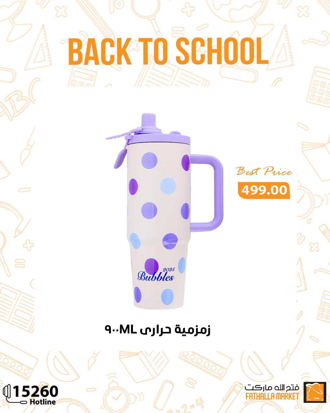 fathalla offers from 9sep to 3sep 2025 عروض فتح الله من 9 سبتمبر حتى 3 سبتمبر 2025 صفحة رقم 6