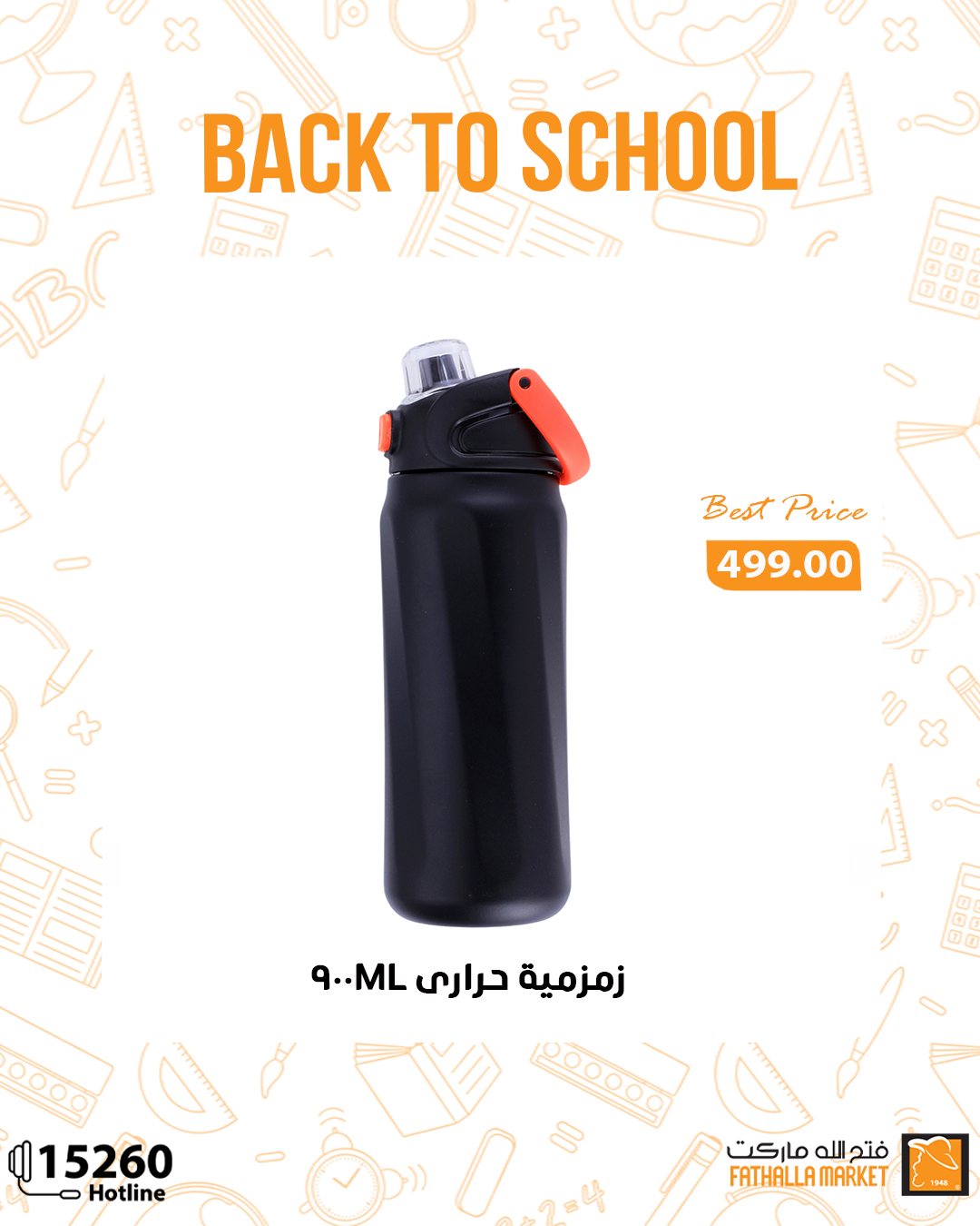 fathalla offers from 9sep to 3sep 2025 عروض فتح الله من 9 سبتمبر حتى 3 سبتمبر 2025 صفحة رقم 7