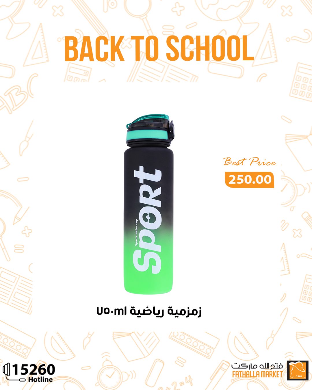 fathalla offers from 9sep to 3sep 2025 عروض فتح الله من 9 سبتمبر حتى 3 سبتمبر 2025 صفحة رقم 8