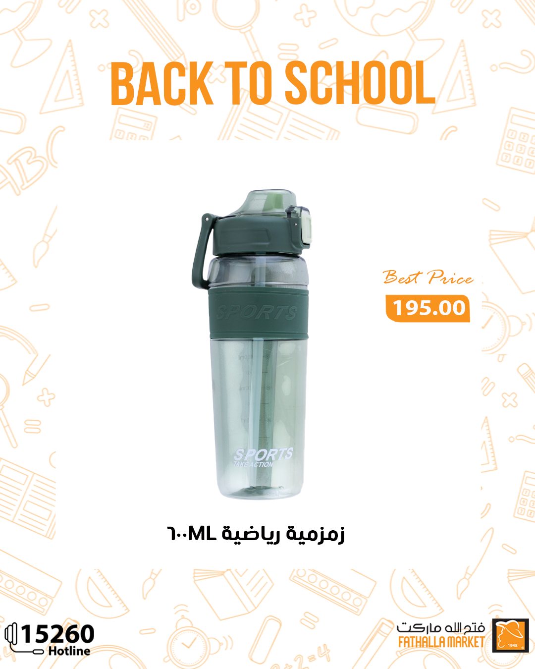 fathalla offers from 9sep to 3sep 2025 عروض فتح الله من 9 سبتمبر حتى 3 سبتمبر 2025 صفحة رقم 9