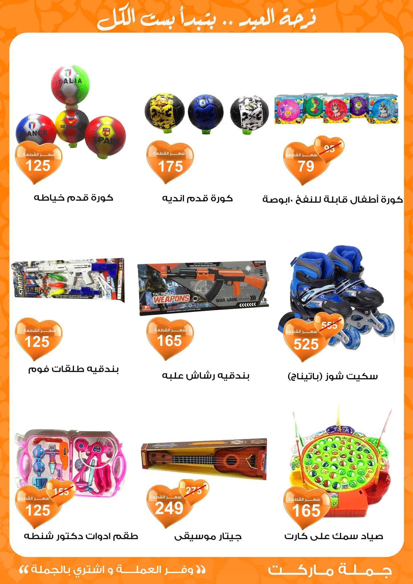 عروض جملة ماركت 11-19 مارس 2026 صفحة 49 - gomla market offers 11-19 March 2026 page 49