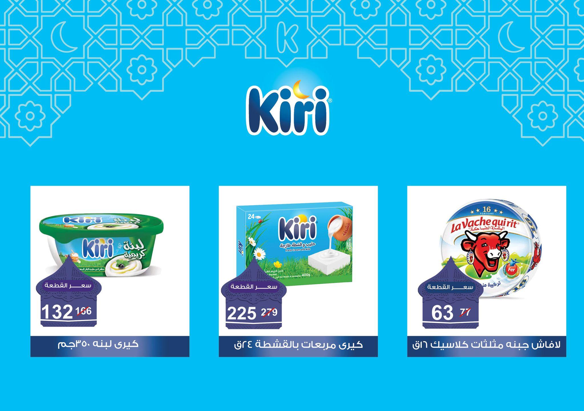 عروض جملة ماركت 12-25 فبراير 2026 صفحة 2 - gomla market offers 12-25 February 2026 page 2