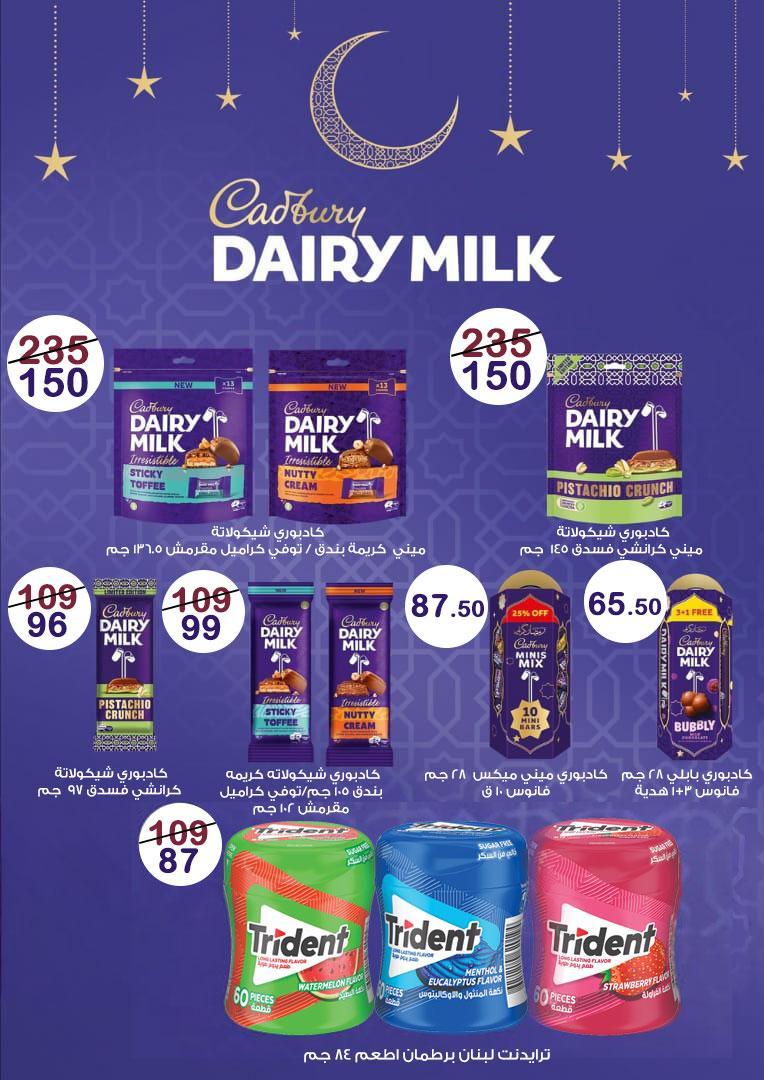 عروض جملة ماركت 12-25 فبراير 2026 صفحة 6 - gomla market offers 12-25 February 2026 page 6