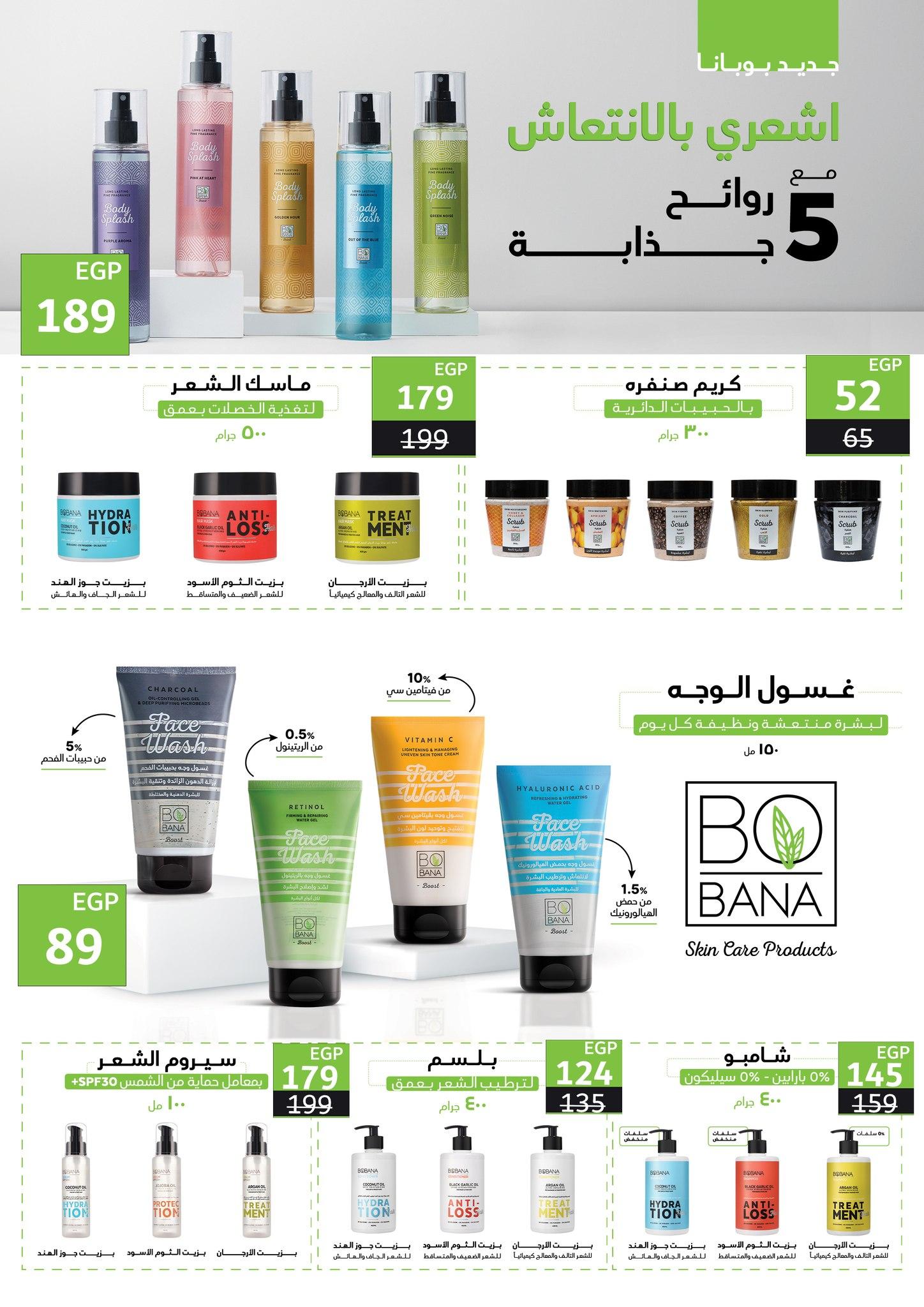عروض جملة ماركت عروض عيد الفطر حتى 28 مارس 2026  صفحة 15 - gomla market offers 14-28 March 2026 page 15