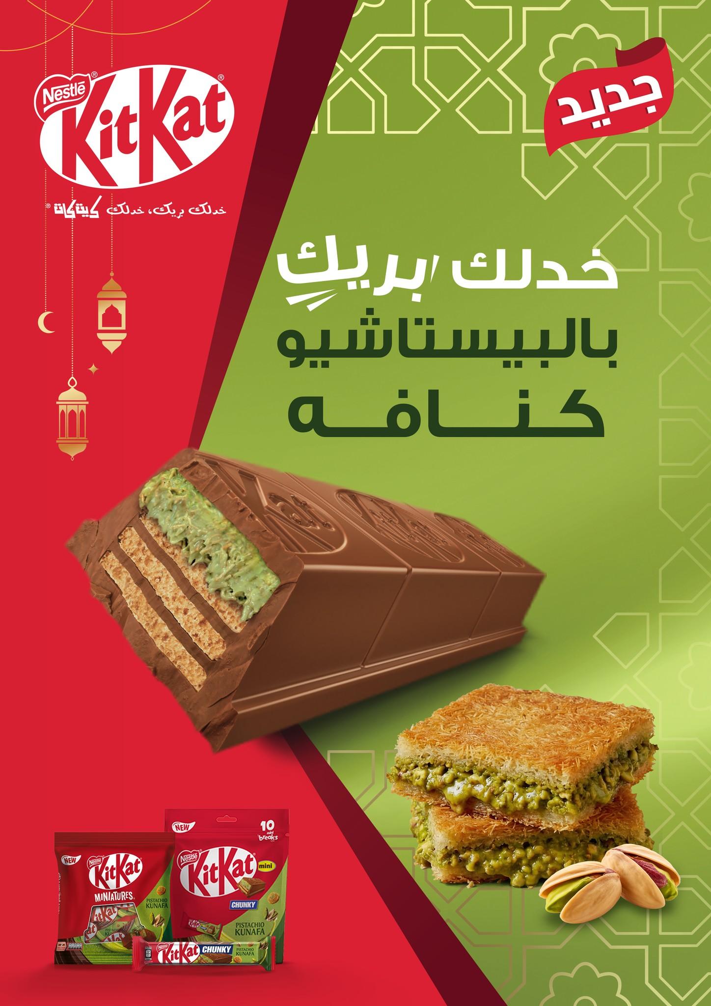 عروض جملة ماركت عروض عيد الفطر حتى 28 مارس 2026  صفحة 20 - gomla market offers 14-28 March 2026 page 20